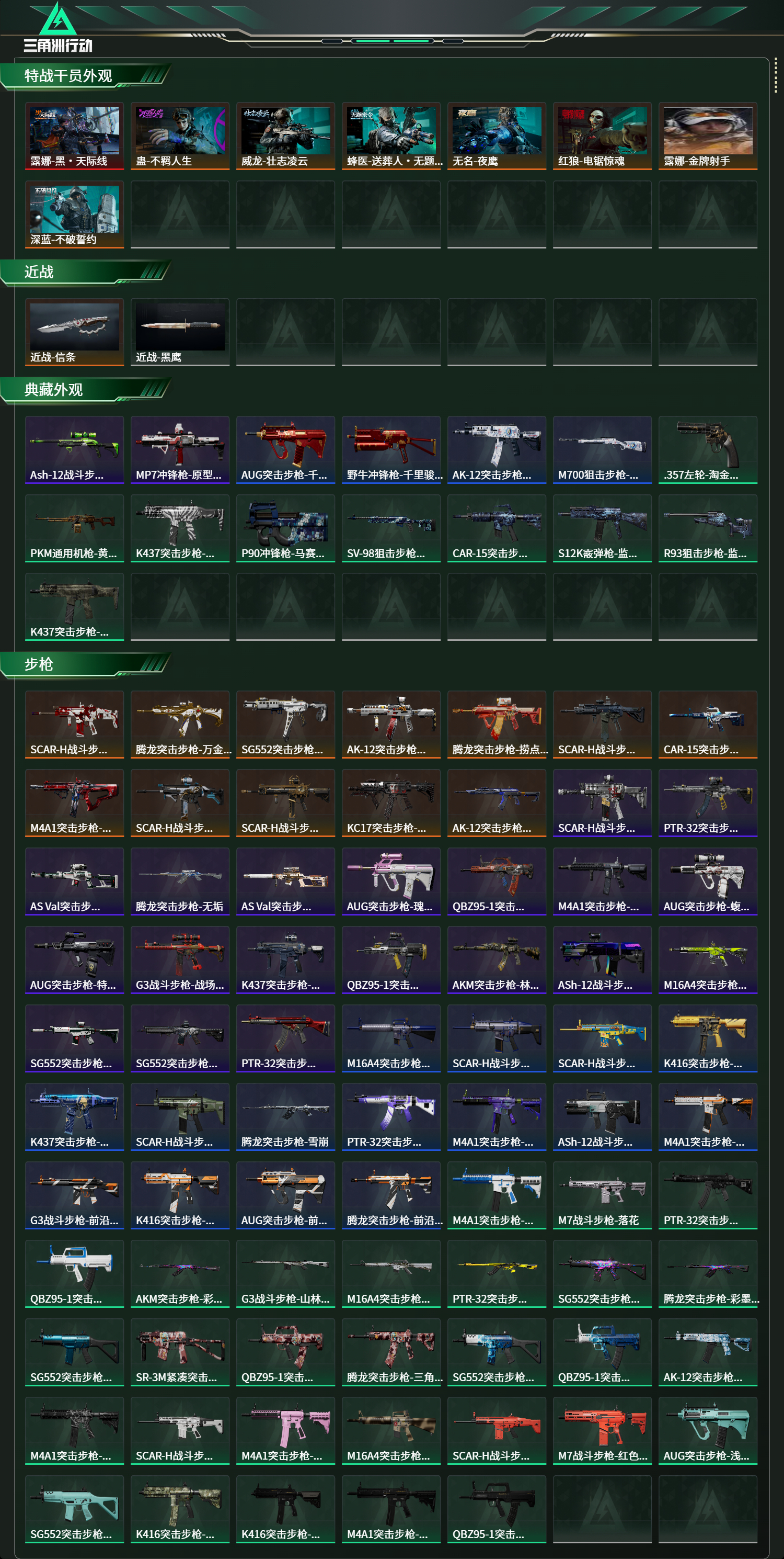 SJZCMW474142三角洲行动账号详情图15