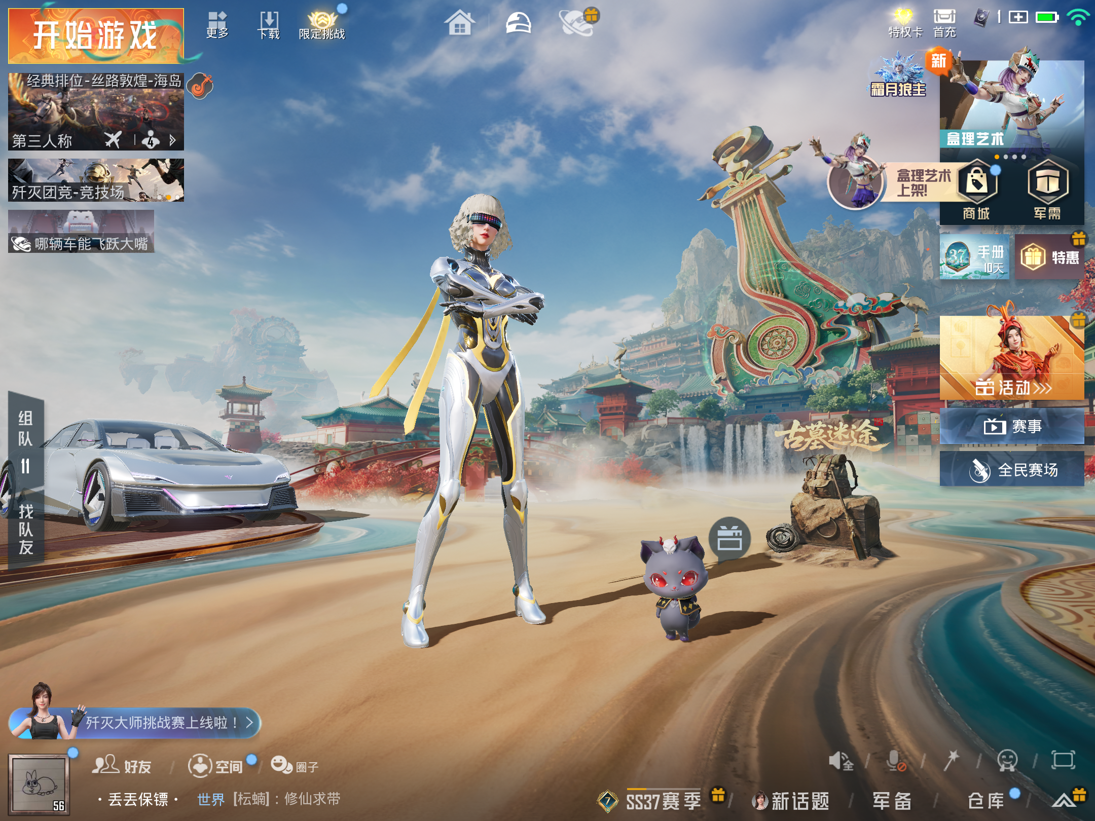 HPCMW4133383和平精英账号详情图2 HPCMW4133383和平精英账号详情图2