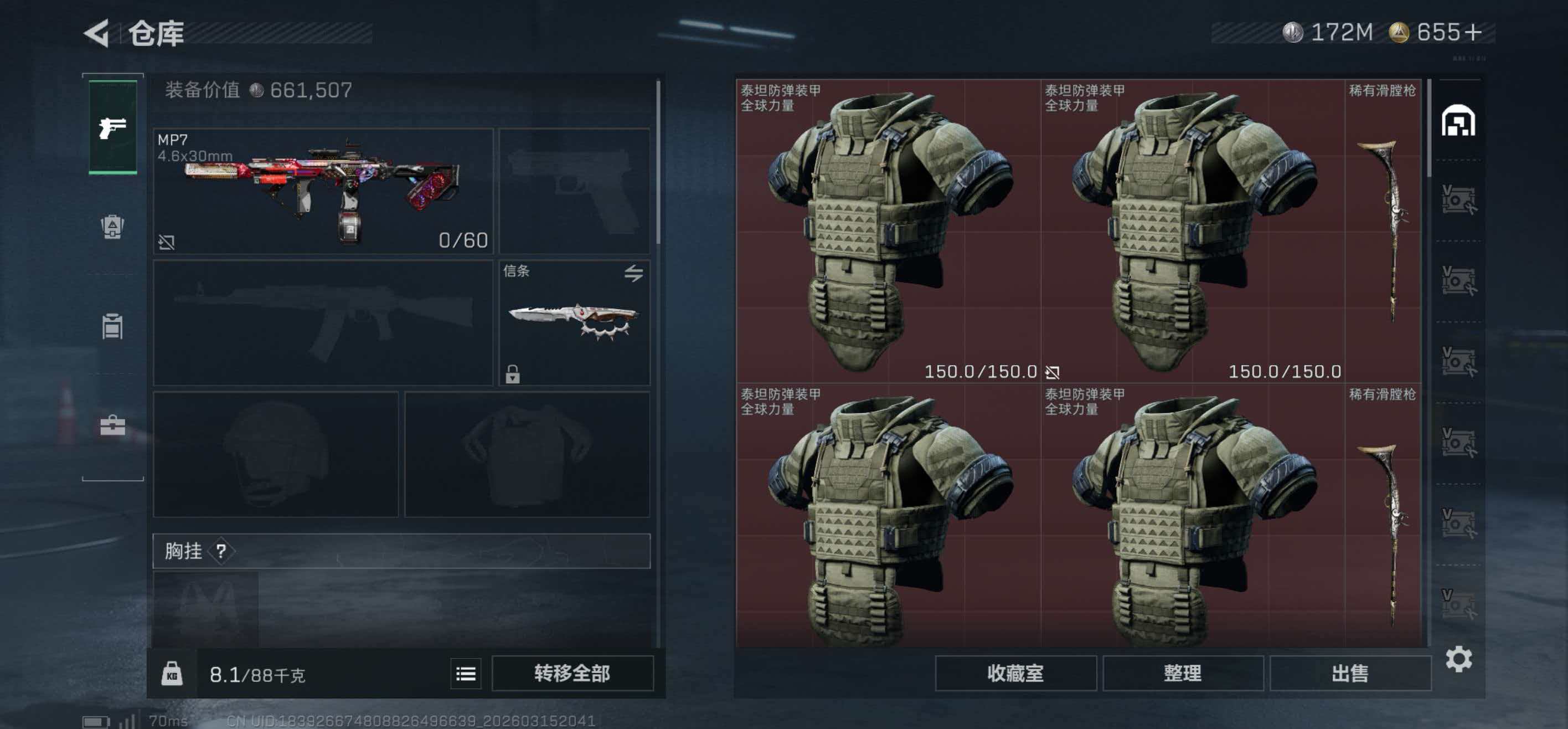 SJZCMW474430三角洲行动账号详情图3 SJZCMW474430三角洲行动账号详情图3