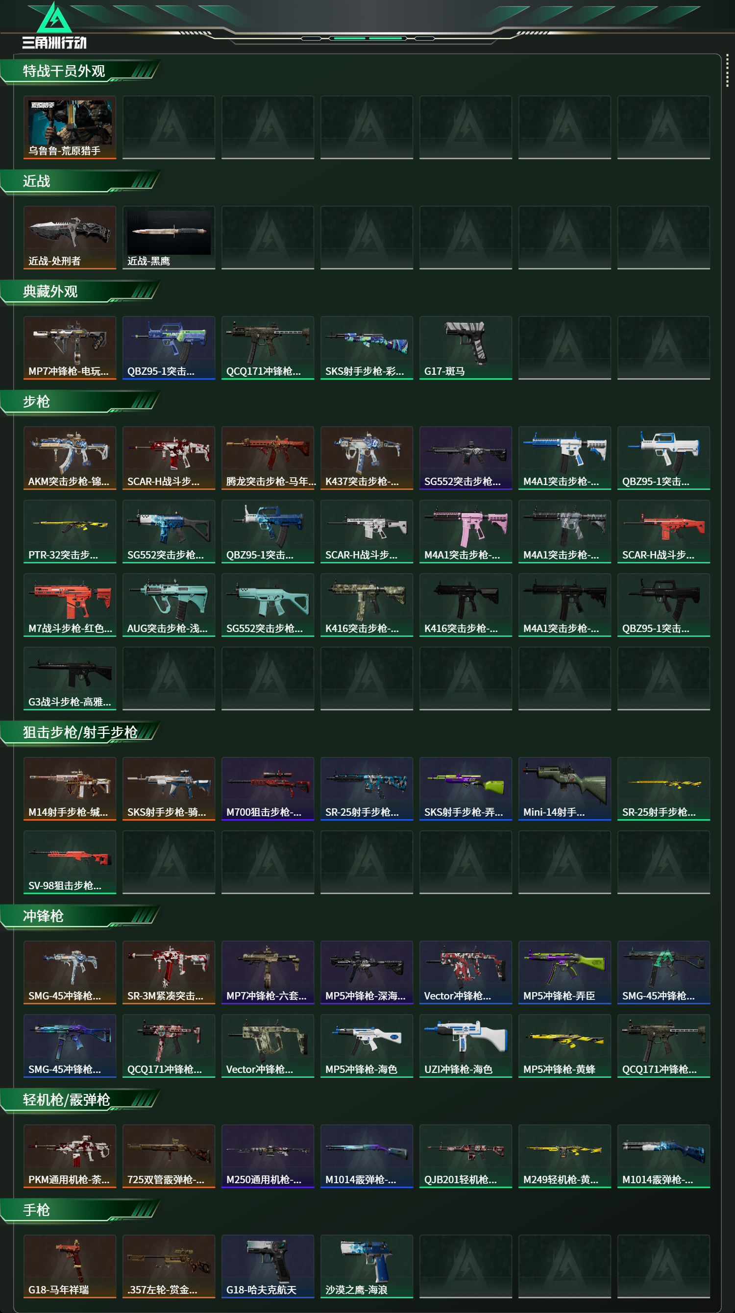 SJZCMW474776三角洲行动账号详情图8