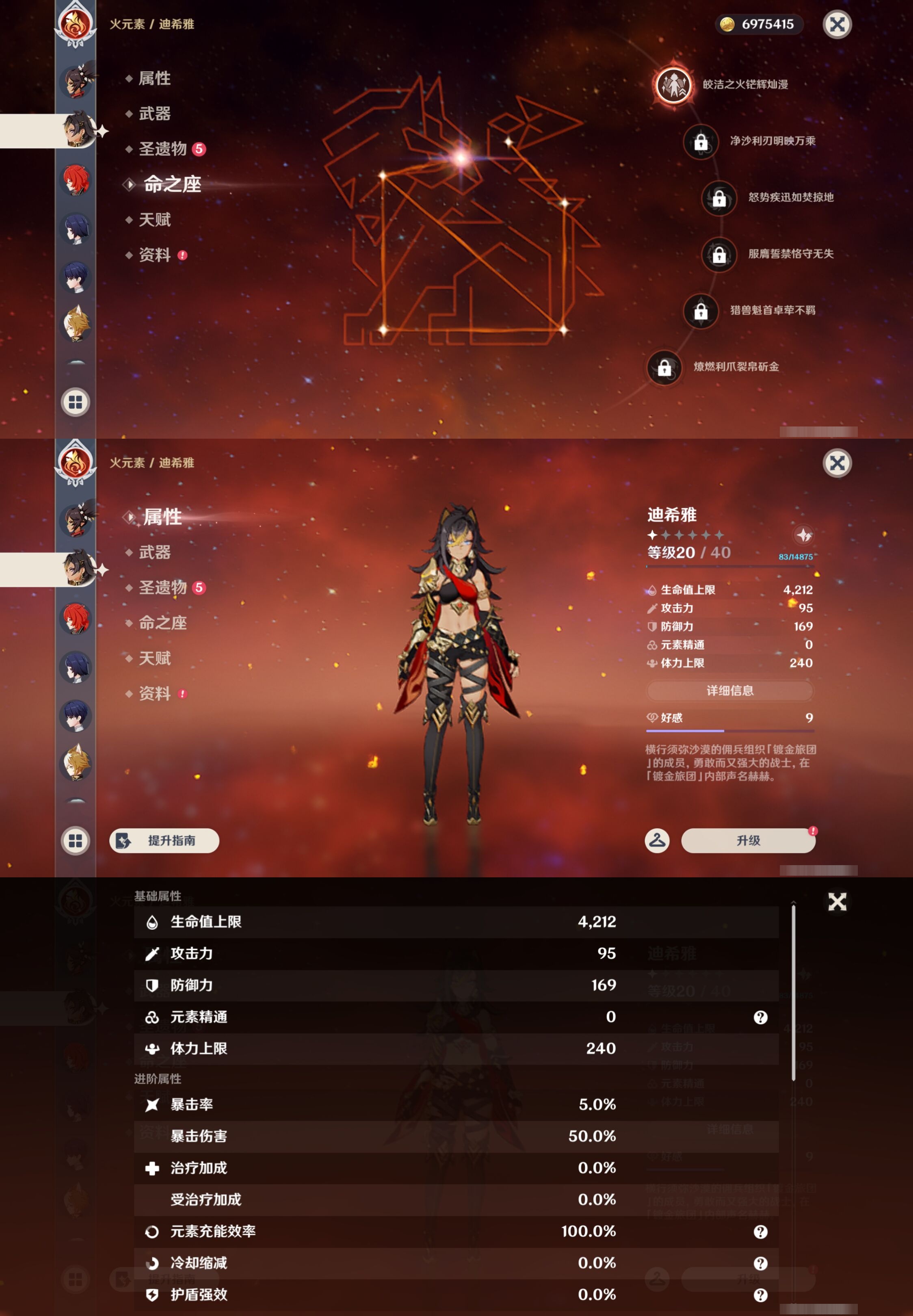 YSMK43494原神账号详情图25