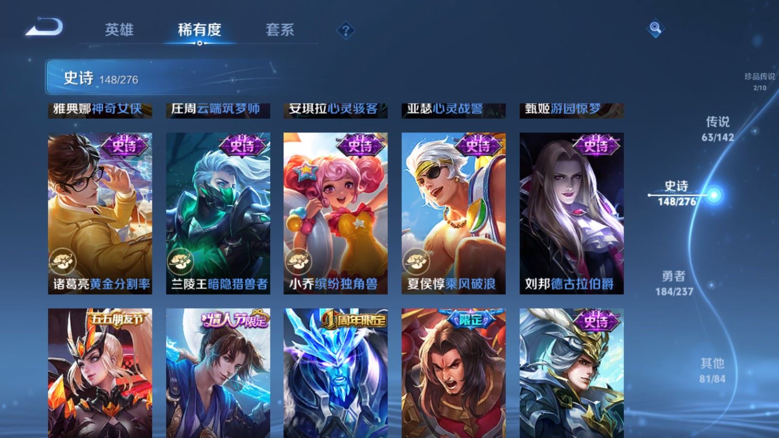 WZLX4239797王者荣耀账号详情图27 WZLX4239797王者荣耀账号详情图27