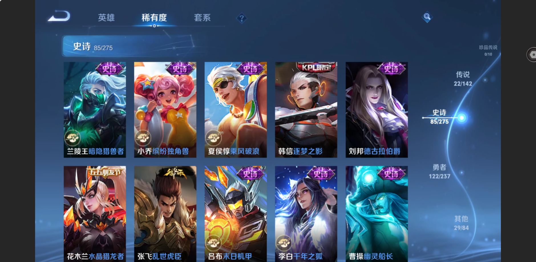 WZZM4283308王者荣耀账号详情图16 WZZM4283308王者荣耀账号详情图16