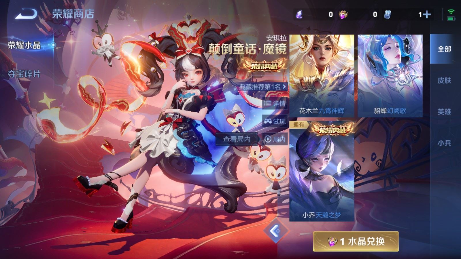 WZCMW4241975王者荣耀账号详情图26 WZCMW4241975王者荣耀账号详情图26