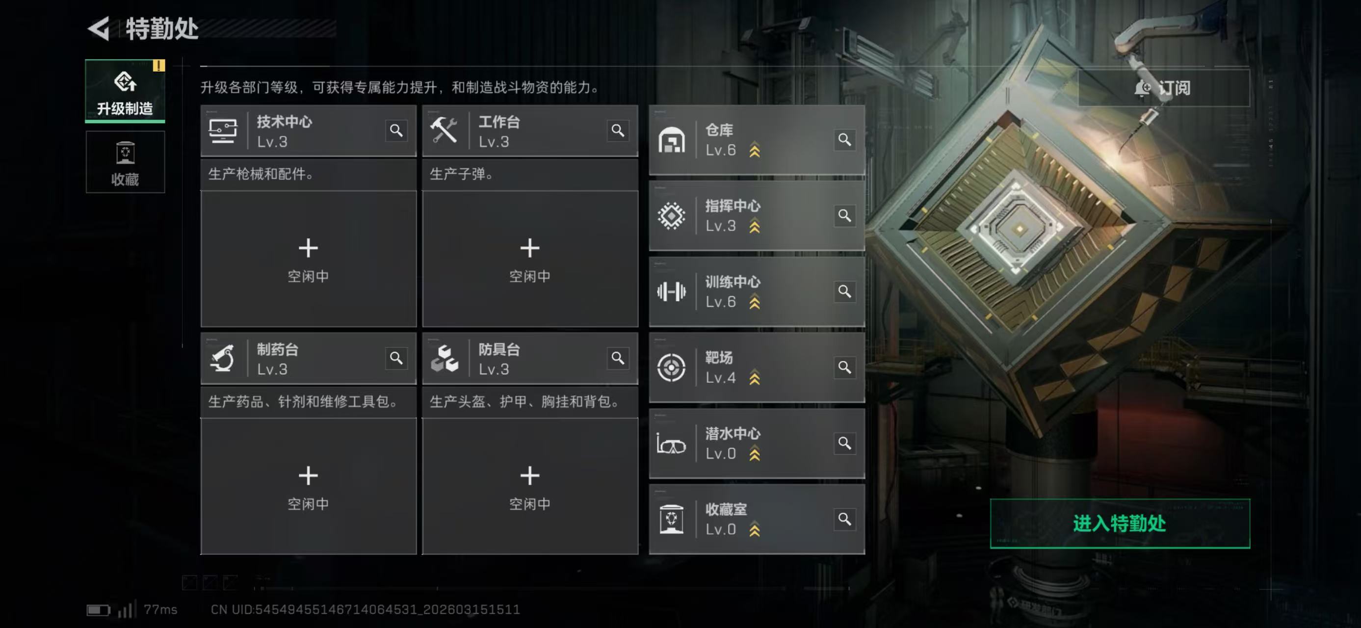 SJZCMW474222三角洲行动账号详情图6