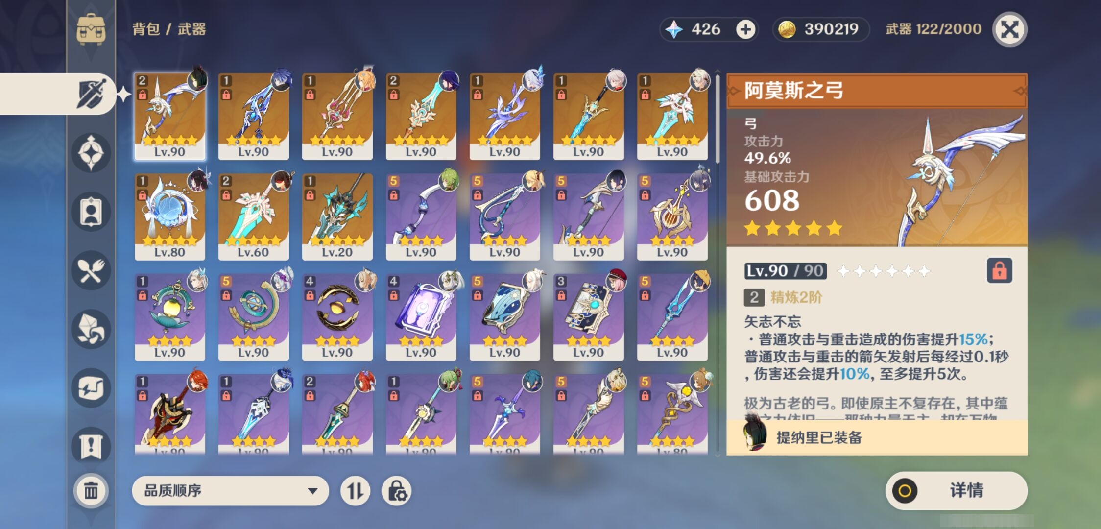 YSMK43488原神账号详情图4