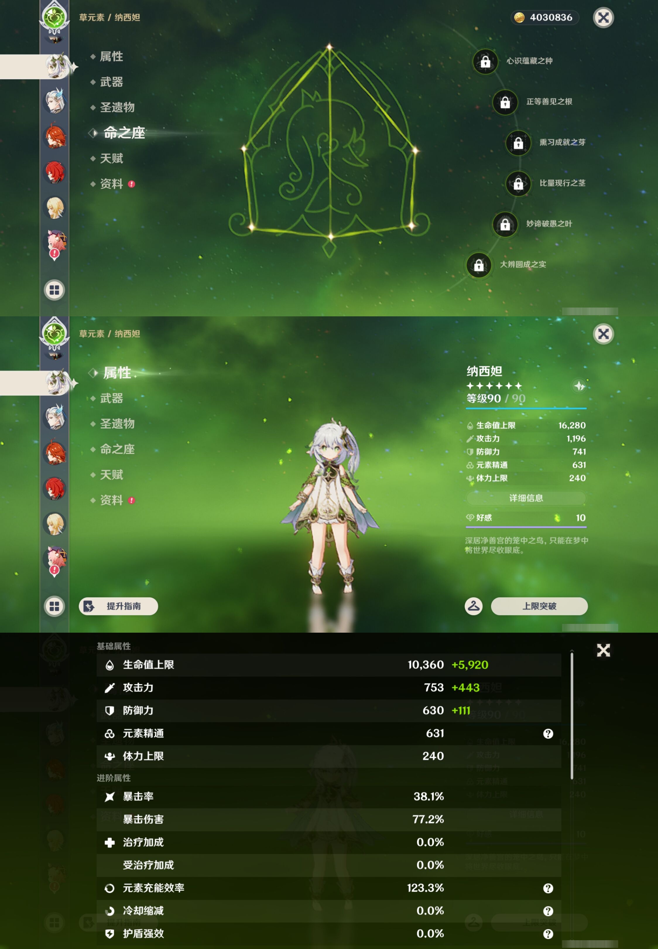 YSMK43497原神账号详情图21