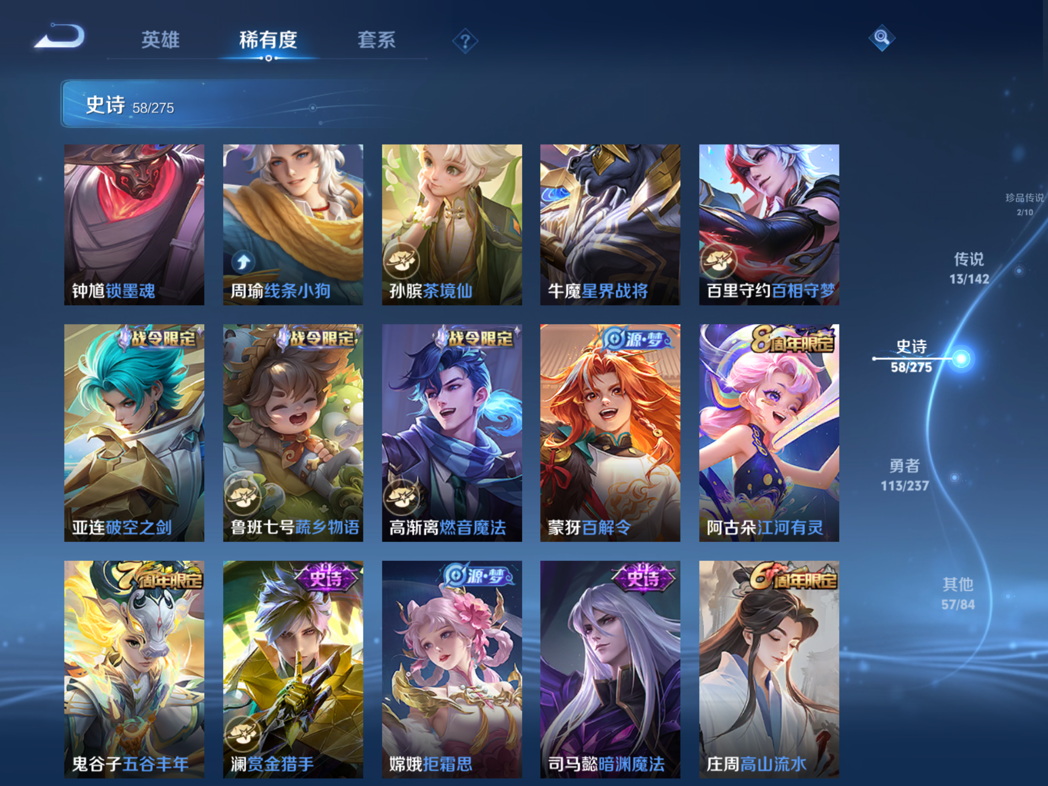 WZLX4240324王者荣耀账号详情图9 WZLX4240324王者荣耀账号详情图9