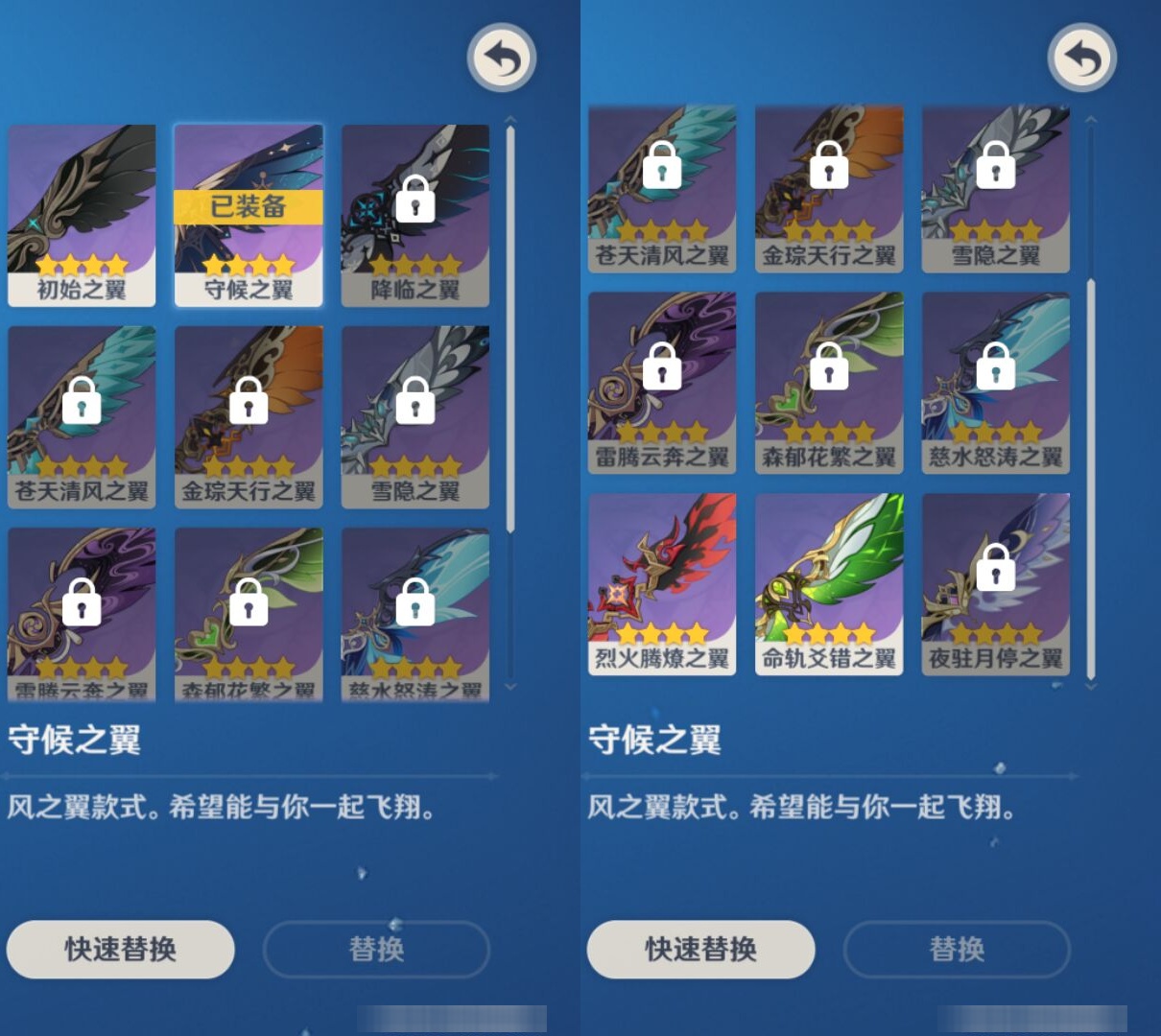 YSMK43494原神账号详情图8