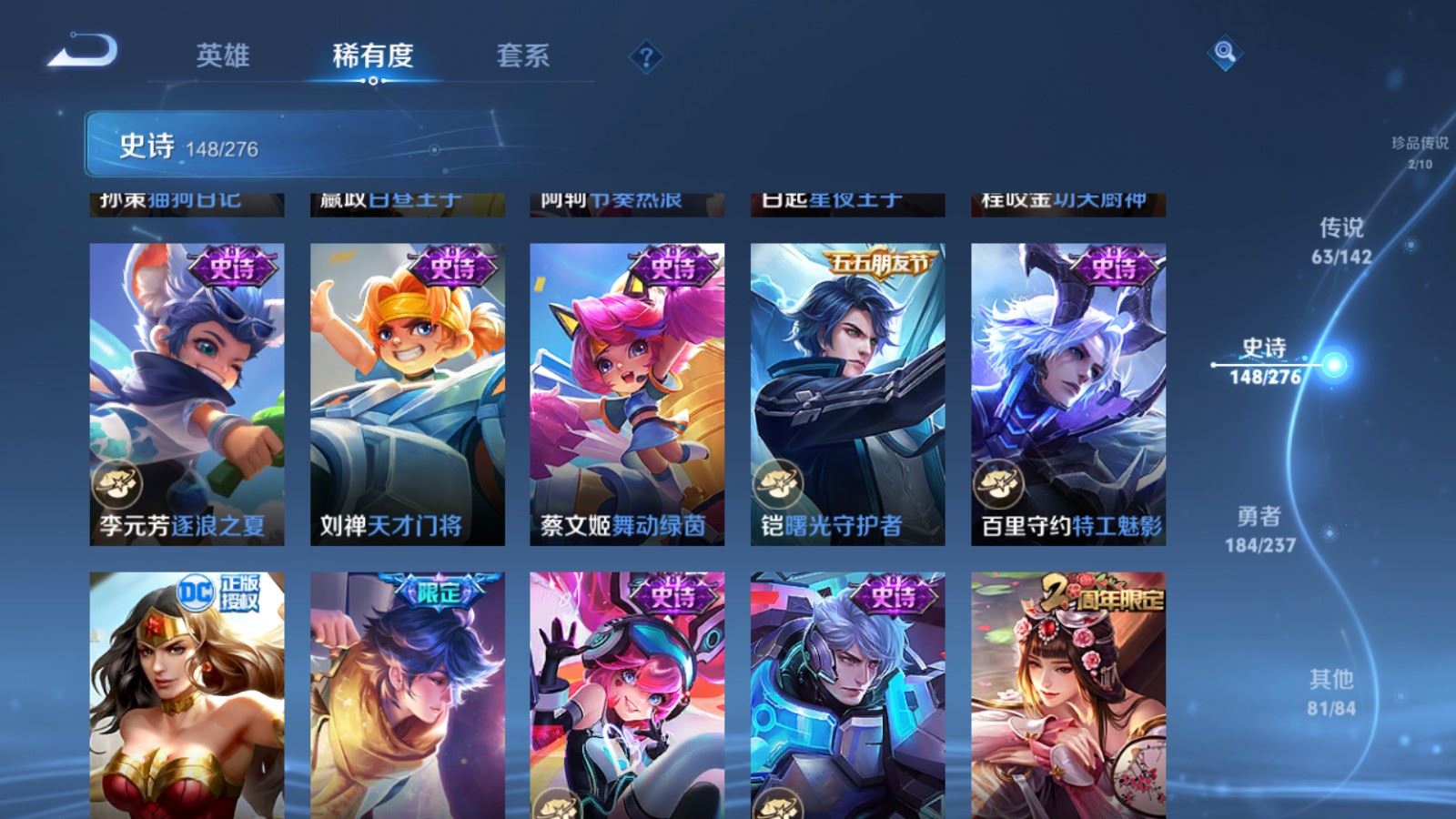 WZLX4239797王者荣耀账号详情图26 WZLX4239797王者荣耀账号详情图26