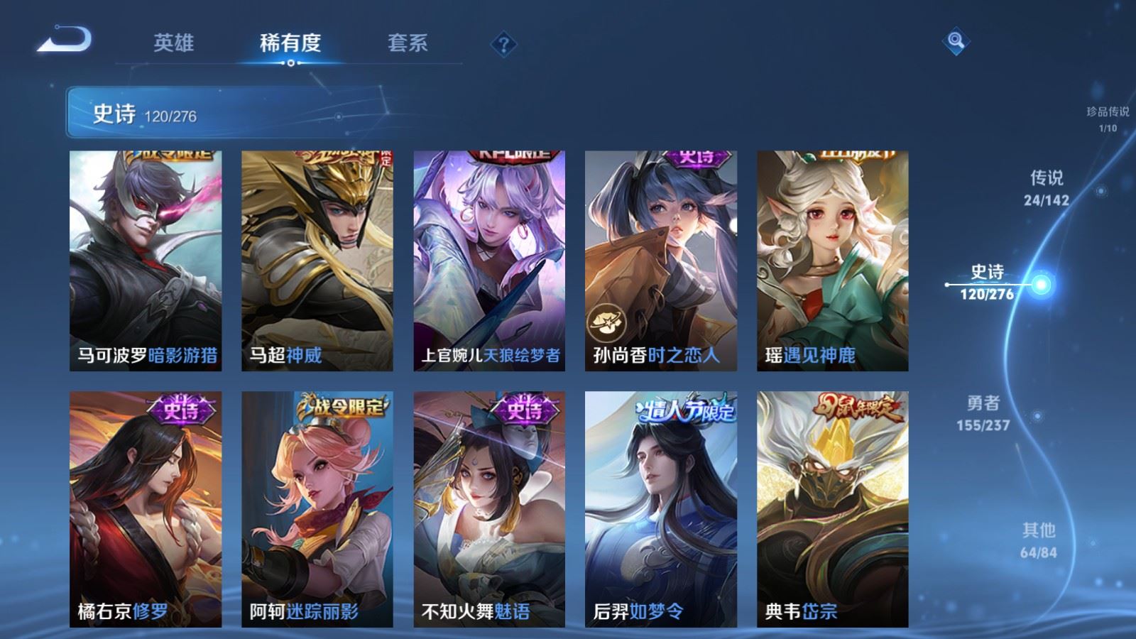 WZLX4240004王者荣耀账号详情图15