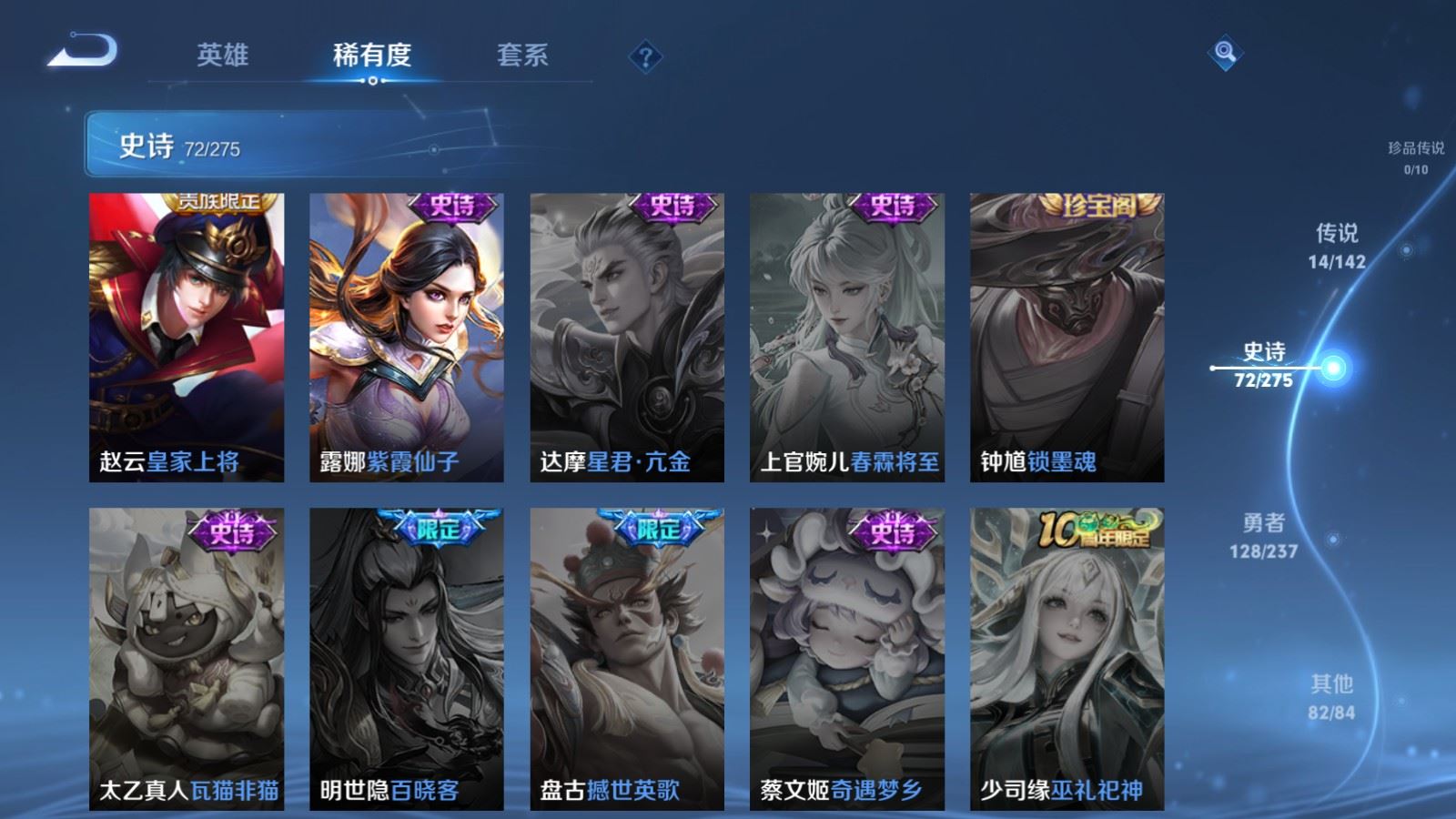 WZCMW4241806王者荣耀账号详情图16 WZCMW4241806王者荣耀账号详情图16