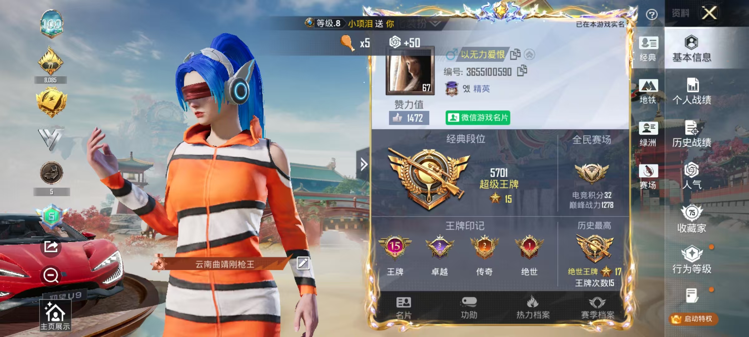 HPCMW4129878和平精英账号详情图3 HPCMW4129878和平精英账号详情图3