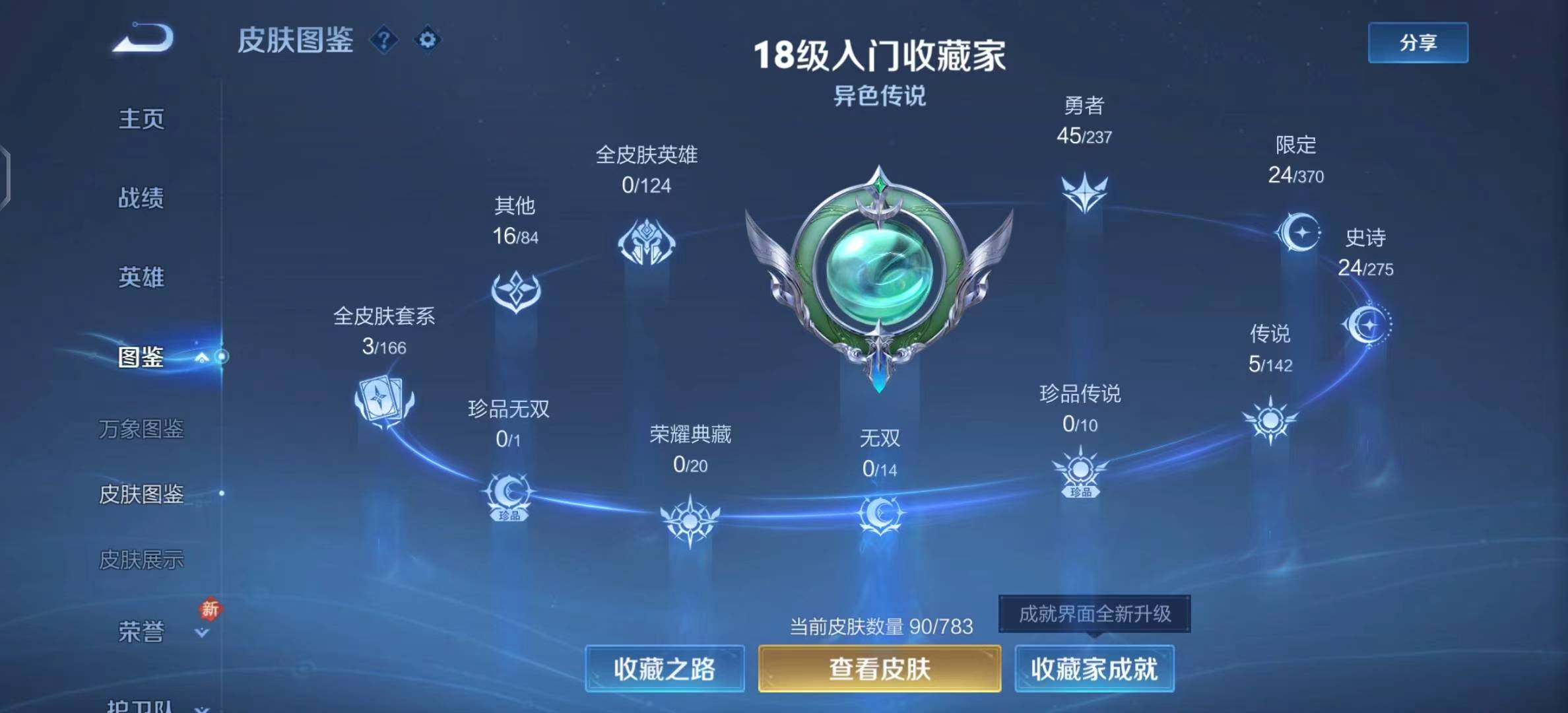 WZCMW4241761王者荣耀账号详情图3 WZCMW4241761王者荣耀账号详情图3