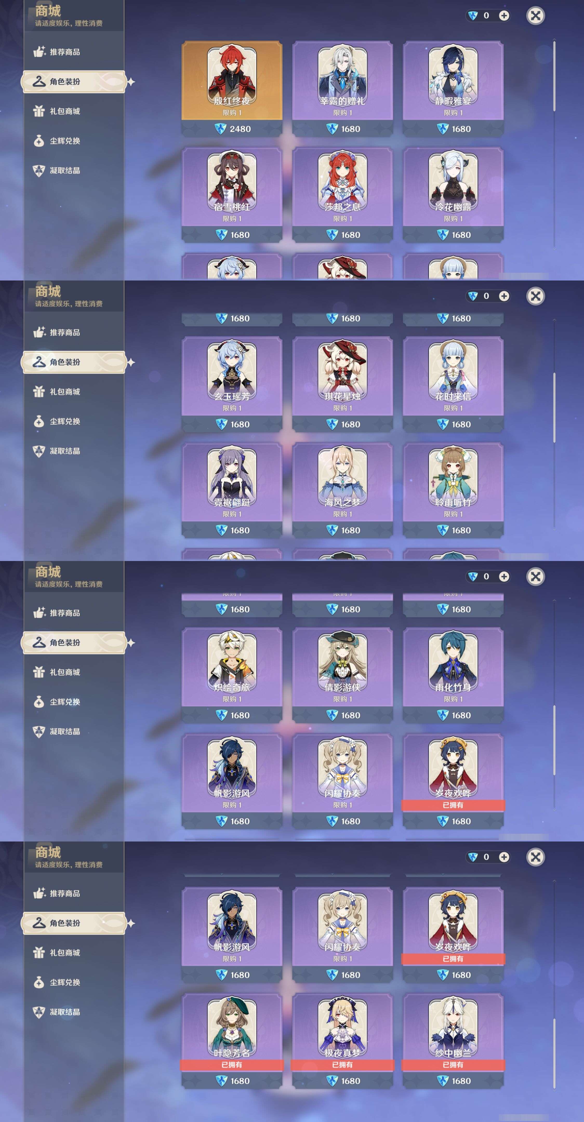 YSMK43481原神账号详情图32 YSMK43481原神账号详情图32