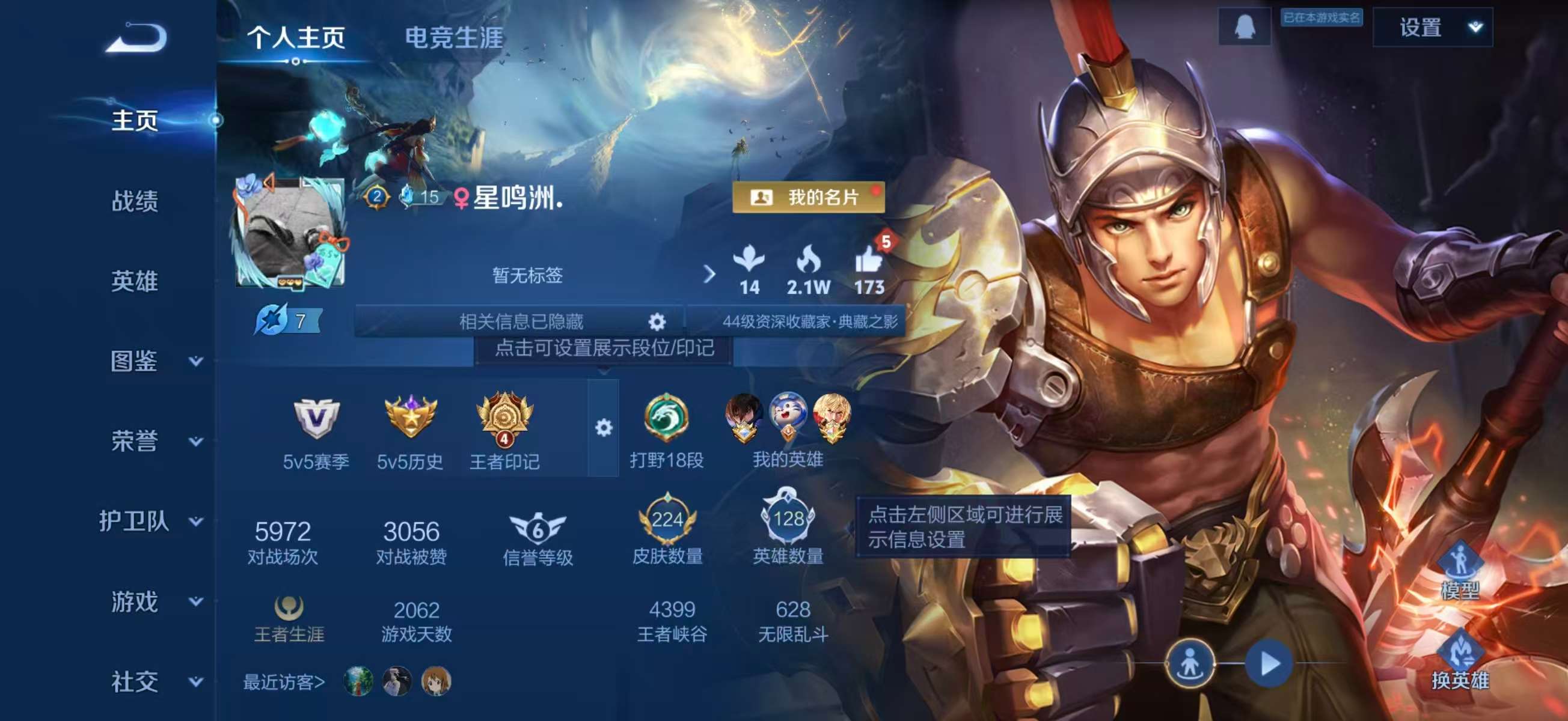 WZCMW4241728王者荣耀账号详情图2