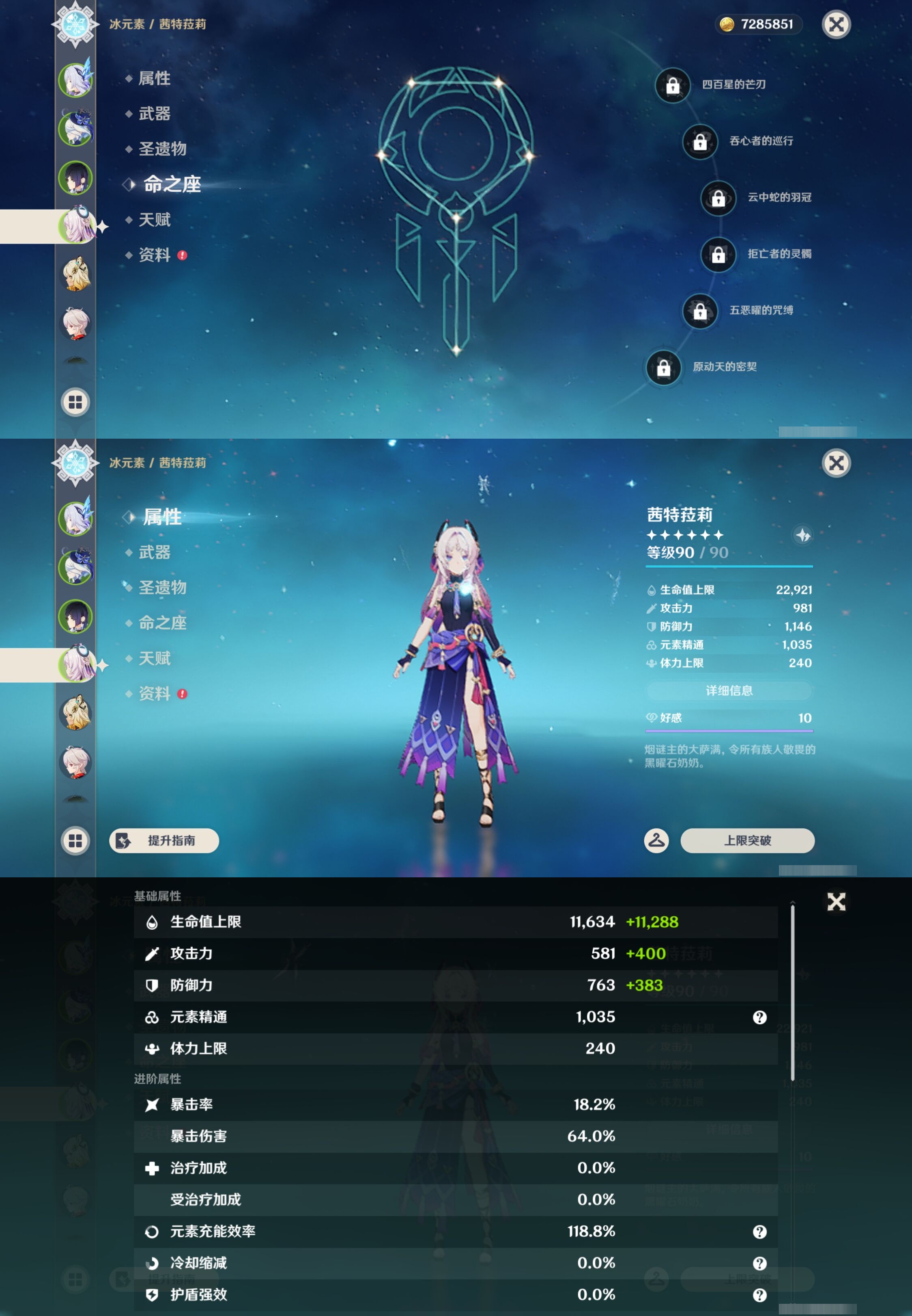 YSMK43480原神账号详情图12