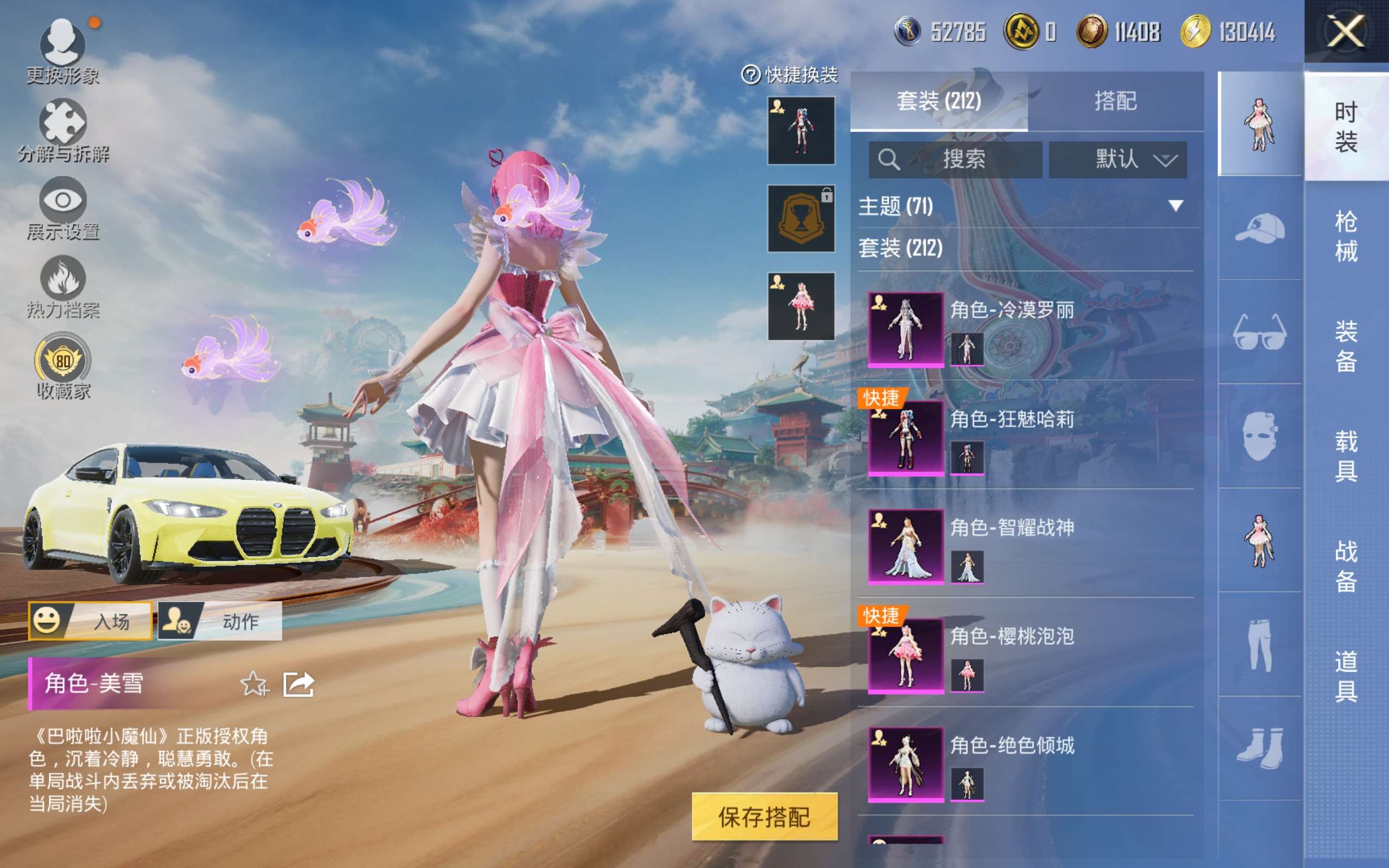 HPCMW4133385和平精英账号详情图7