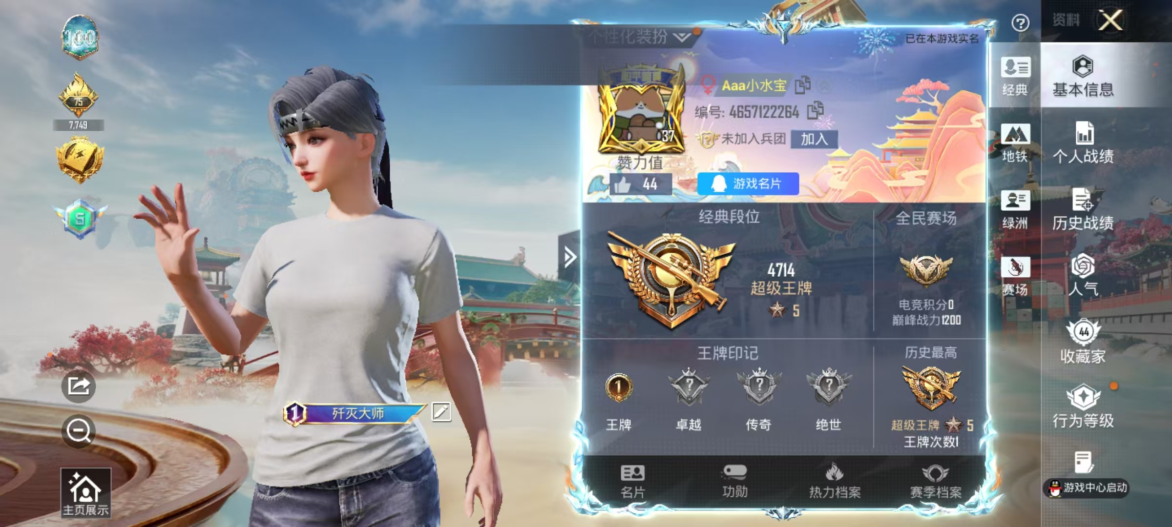 HPSJ4129452和平精英账号详情图3