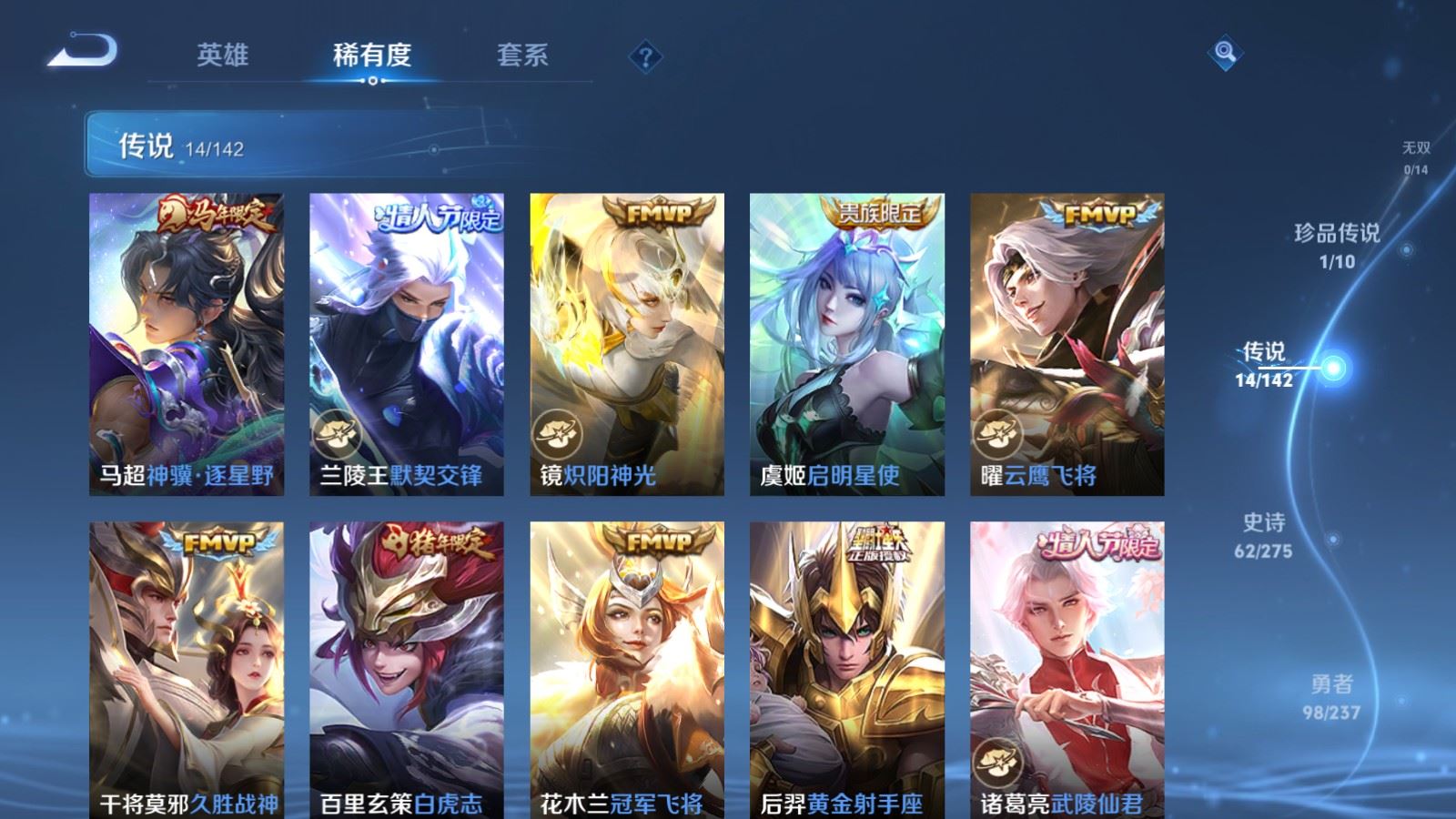 WZCMW4241890王者荣耀账号详情图7 WZCMW4241890王者荣耀账号详情图7