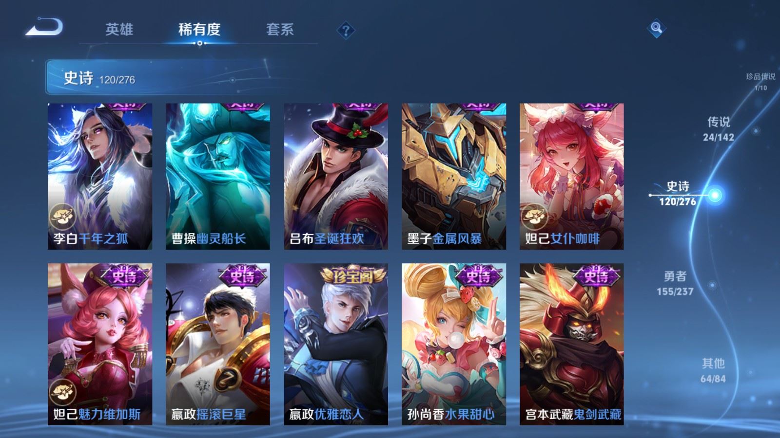 WZLX4240004王者荣耀账号详情图21