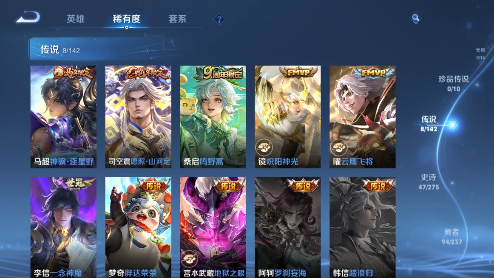 WZCMW4242075王者荣耀账号详情图7