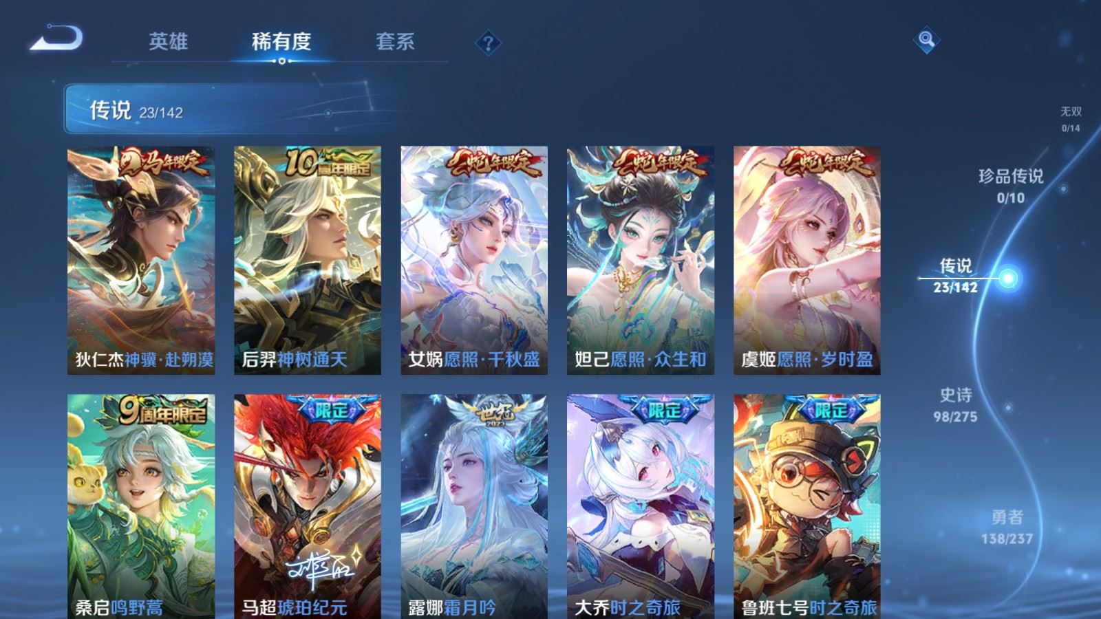 WZCMW4241844王者荣耀账号详情图7