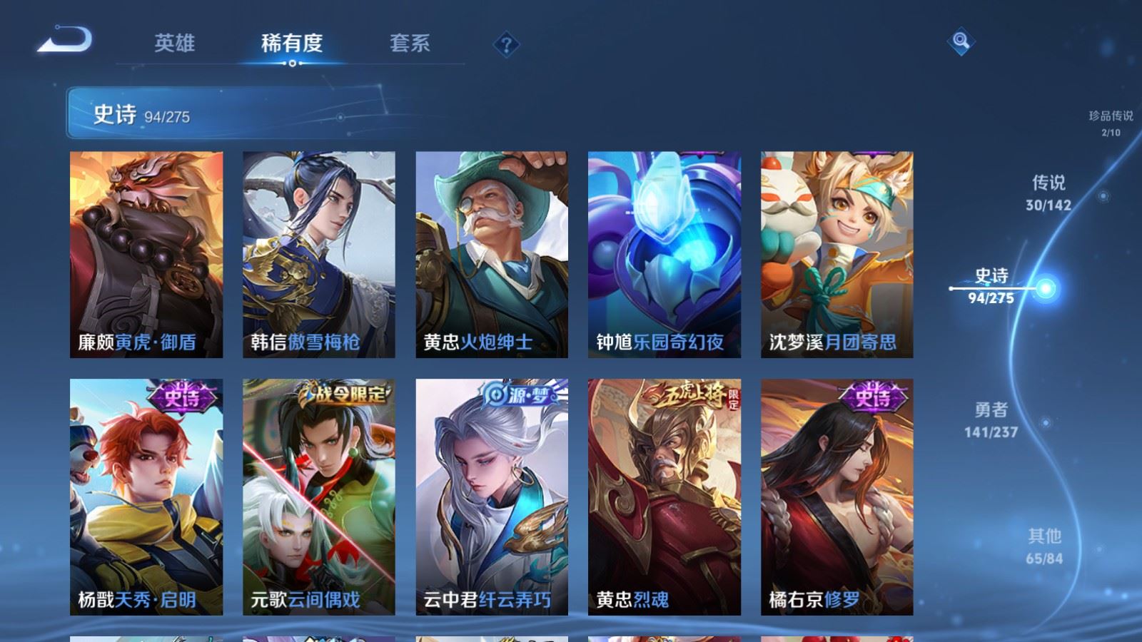 WZCMW4241975王者荣耀账号详情图16 WZCMW4241975王者荣耀账号详情图16