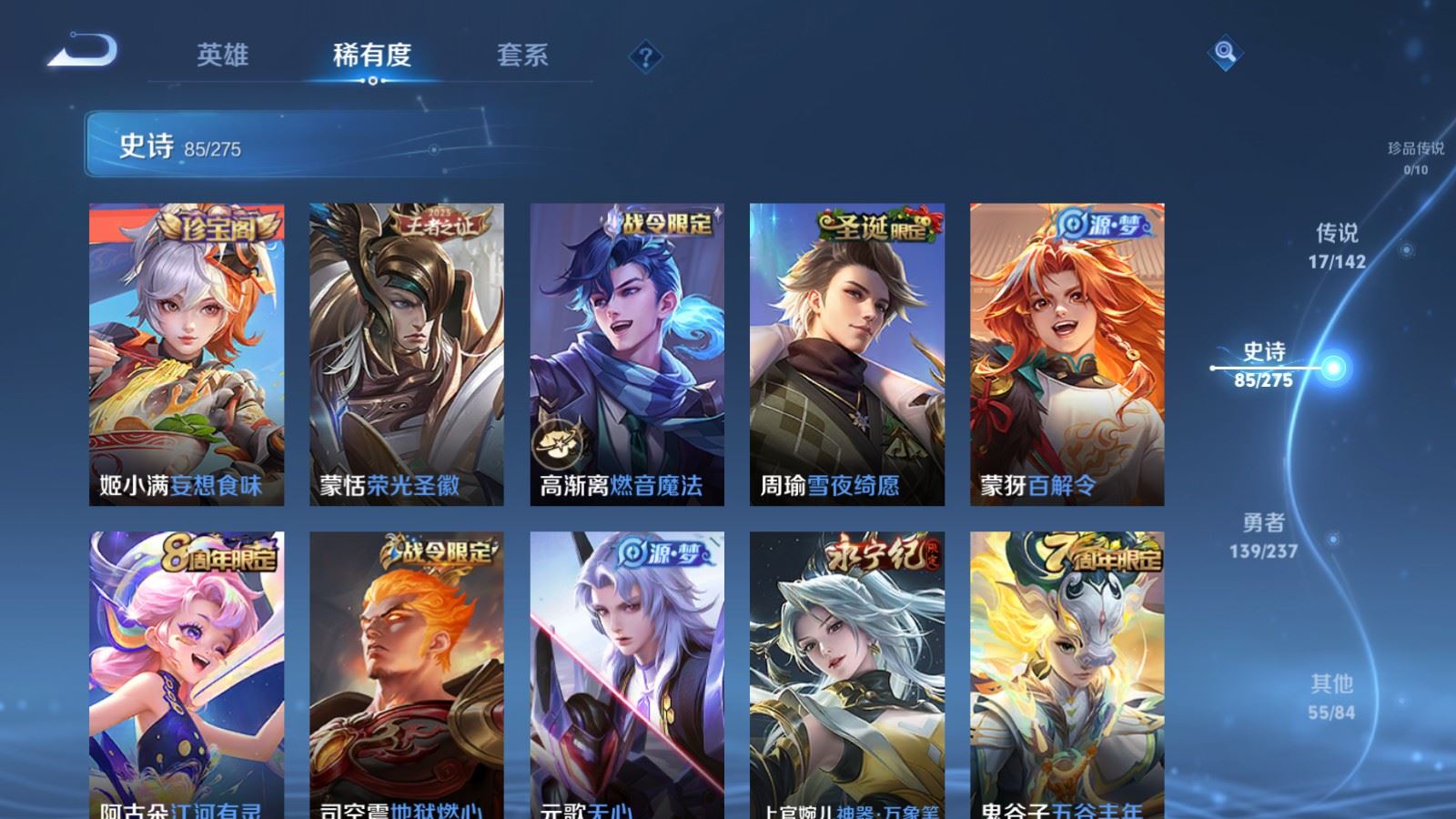 WZCMW4241873王者荣耀账号详情图12 WZCMW4241873王者荣耀账号详情图12