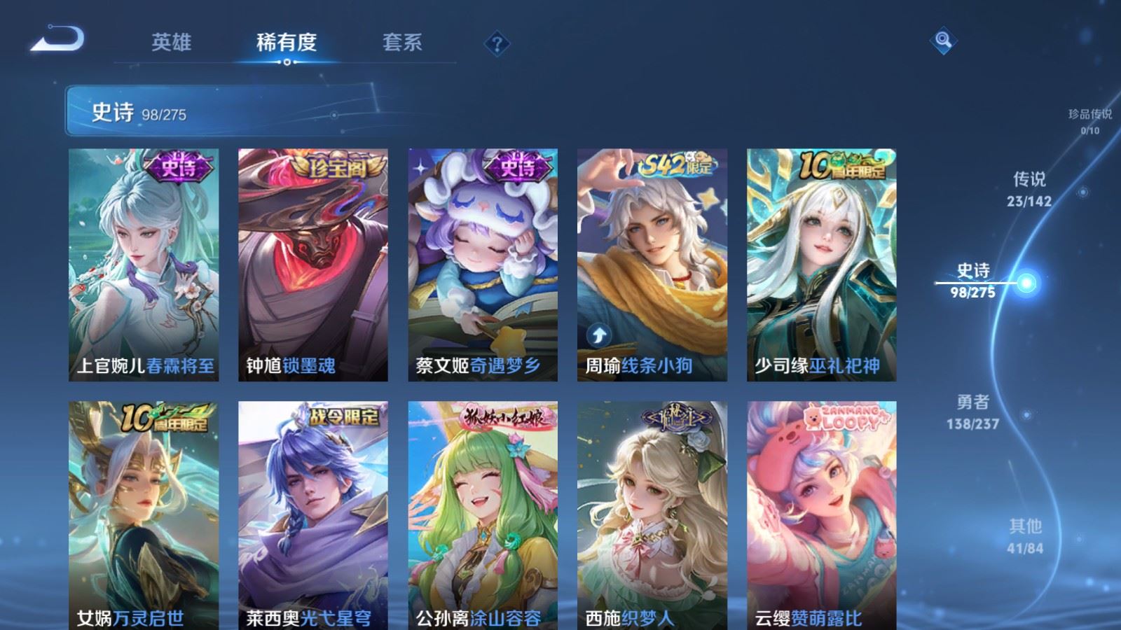 WZCMW4241844王者荣耀账号详情图10