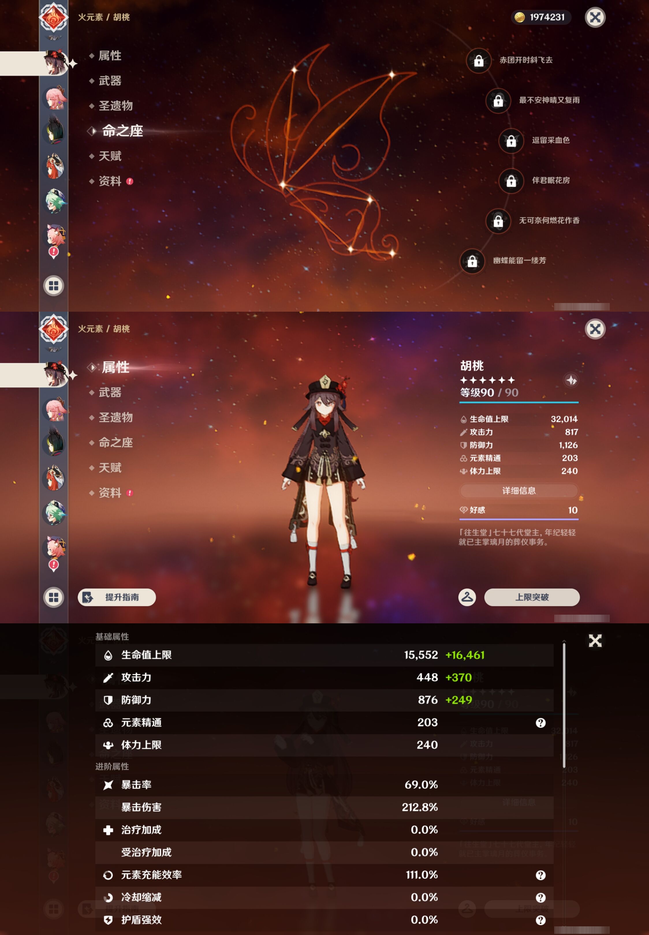 YSMK43484原神账号详情图15