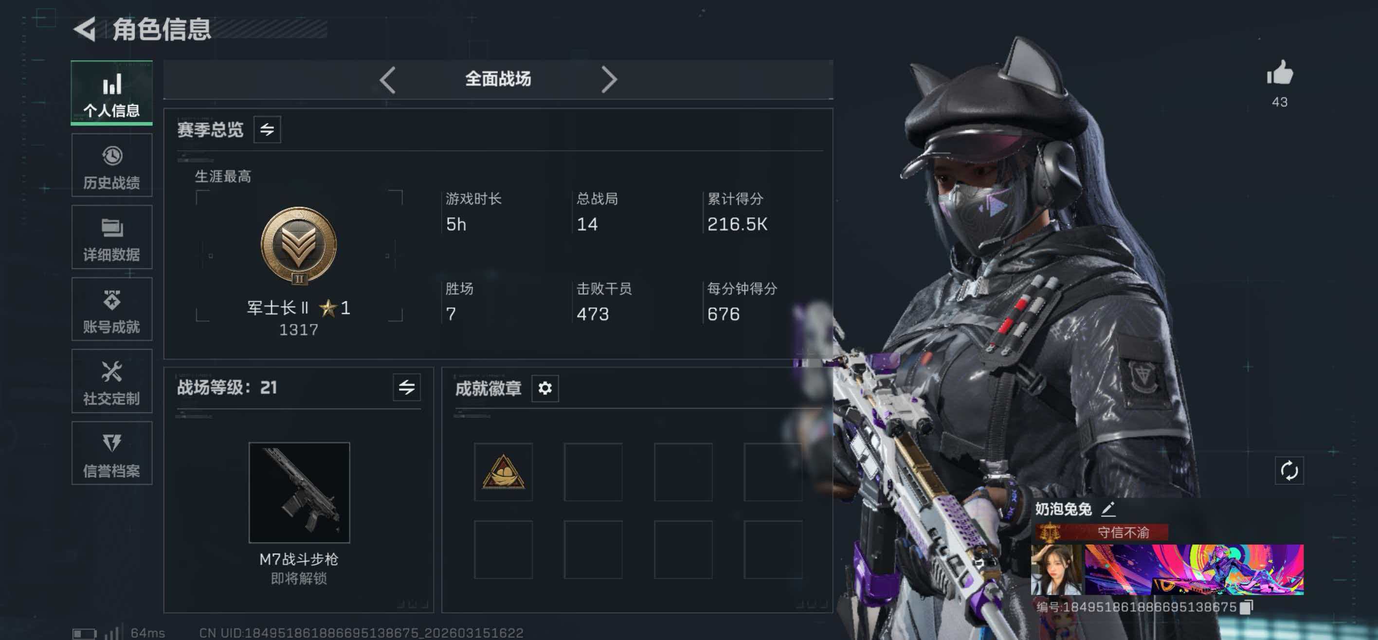 SJZCMW474142三角洲行动账号详情图9