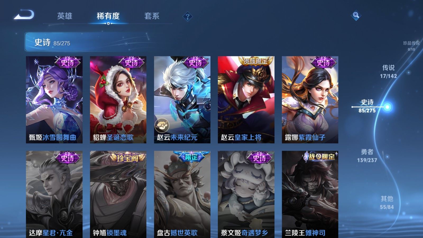 WZCMW4241873王者荣耀账号详情图17 WZCMW4241873王者荣耀账号详情图17