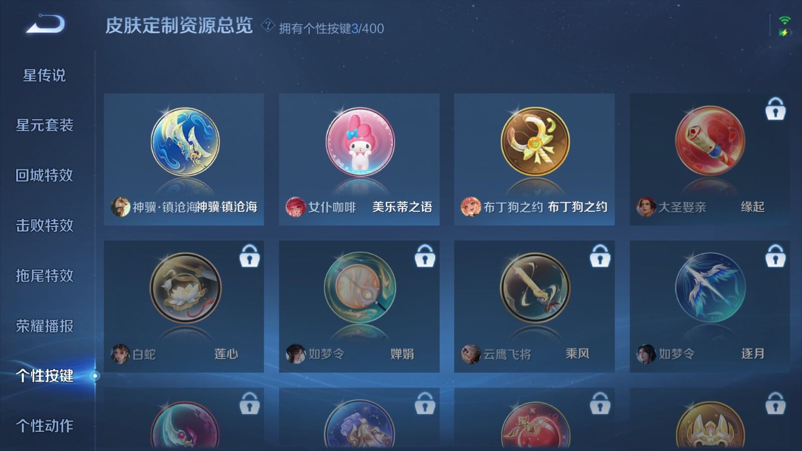 WZCMW4241806王者荣耀账号详情图19 WZCMW4241806王者荣耀账号详情图19