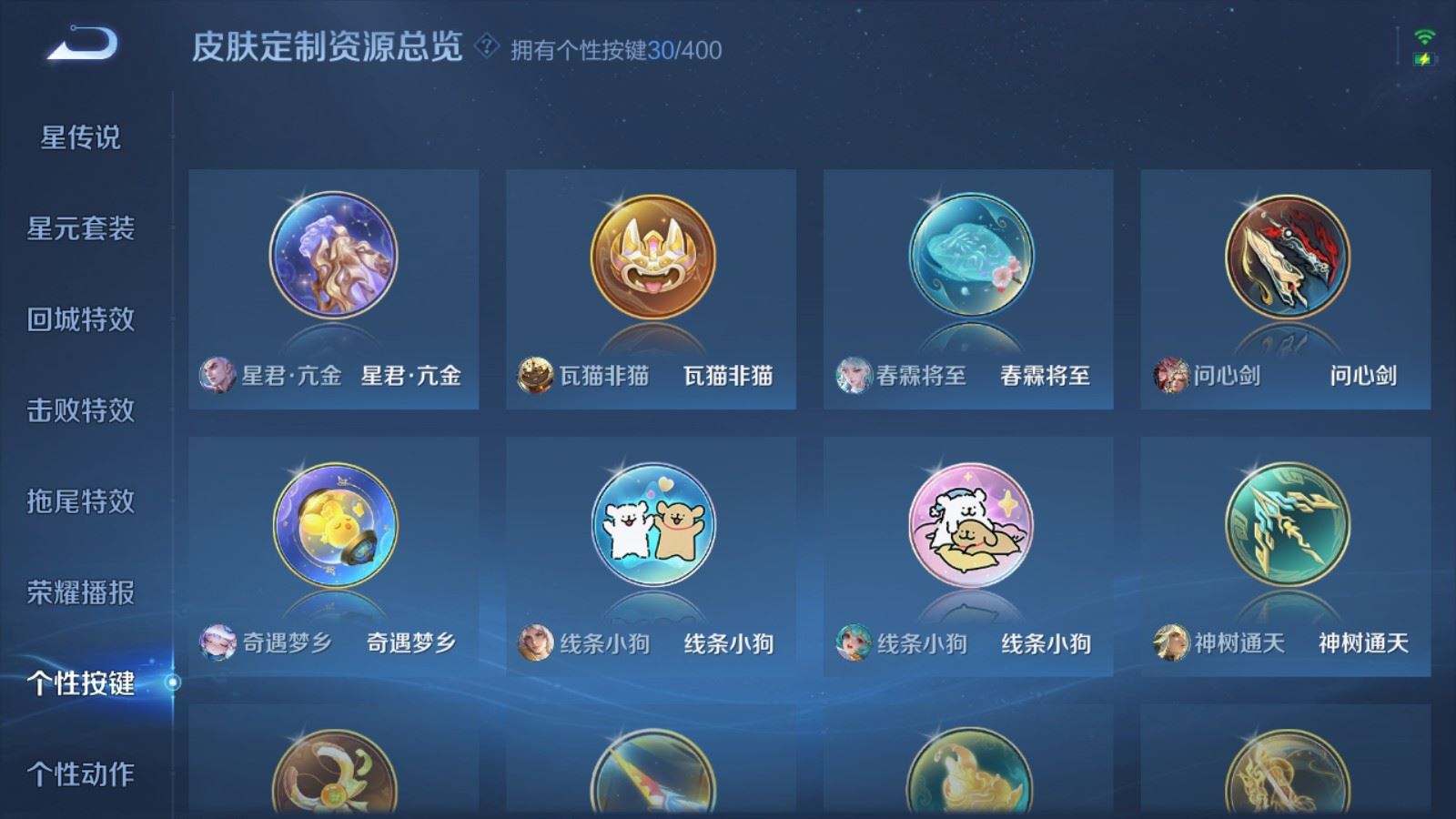 WZLX4239797王者荣耀账号详情图33 WZLX4239797王者荣耀账号详情图33