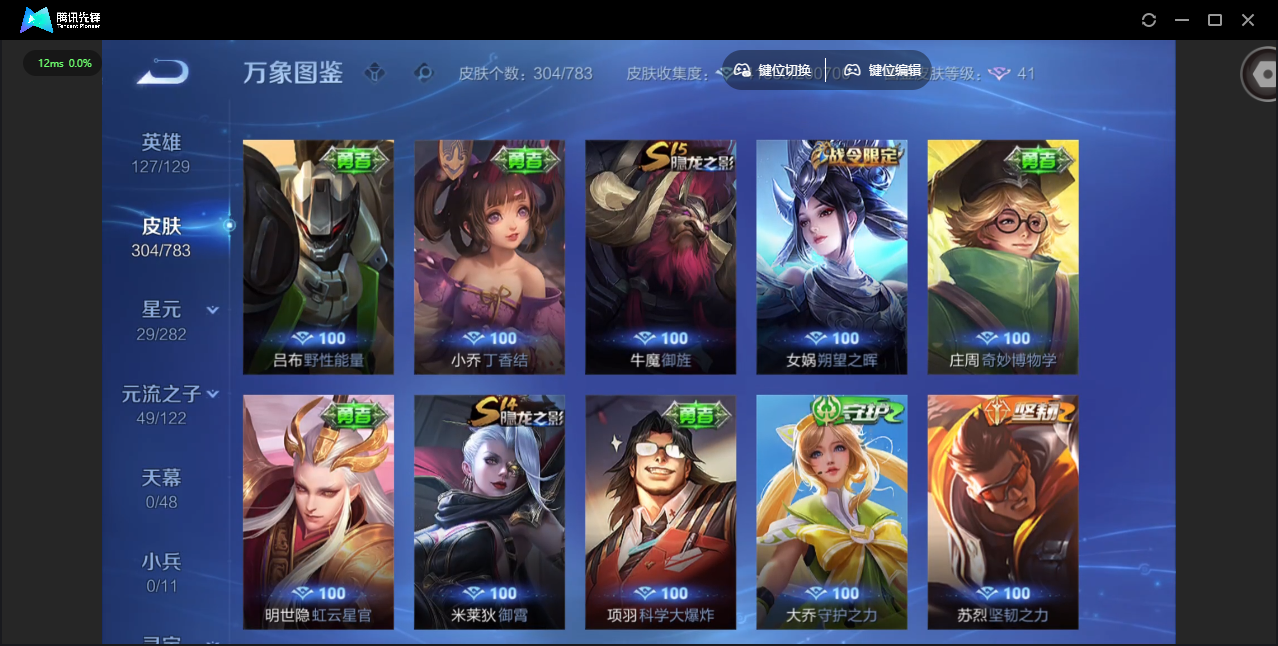 WZLX4234718王者荣耀账号详情图26