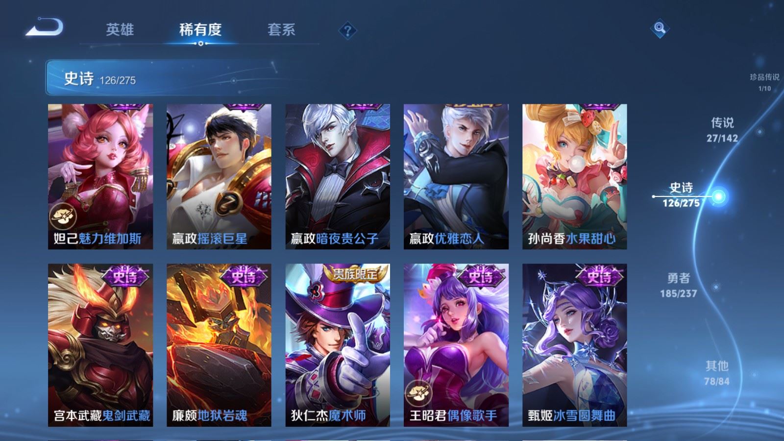 WZCMW4241884王者荣耀账号详情图23 WZCMW4241884王者荣耀账号详情图23