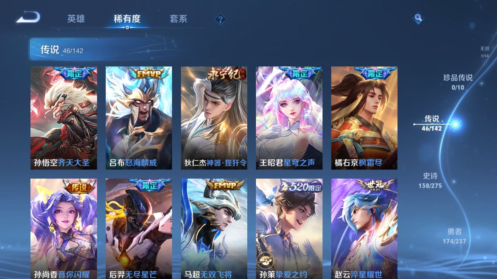 WZLX4239801王者荣耀账号详情图10