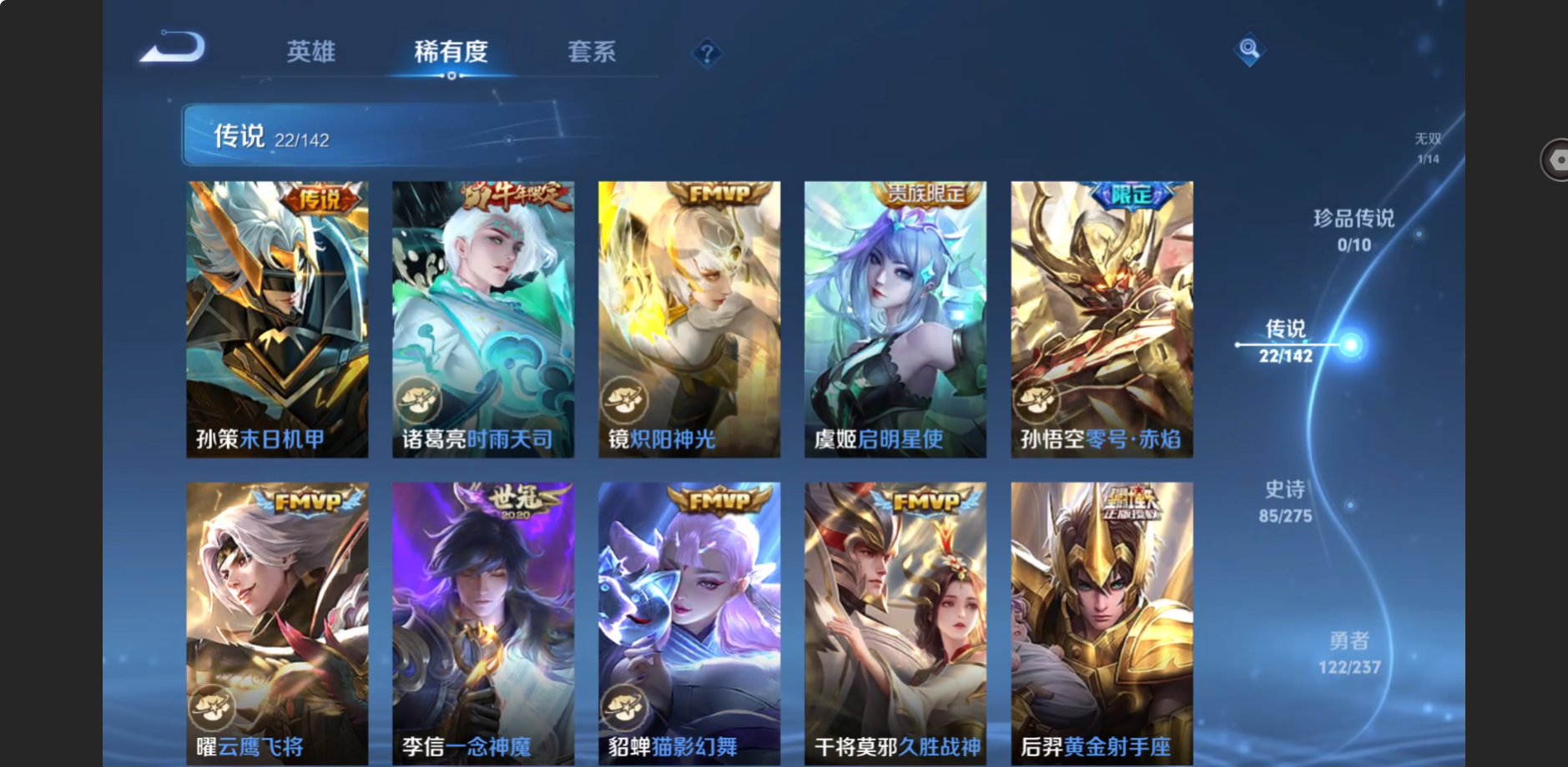 WZZM4283308王者荣耀账号详情图8 WZZM4283308王者荣耀账号详情图8