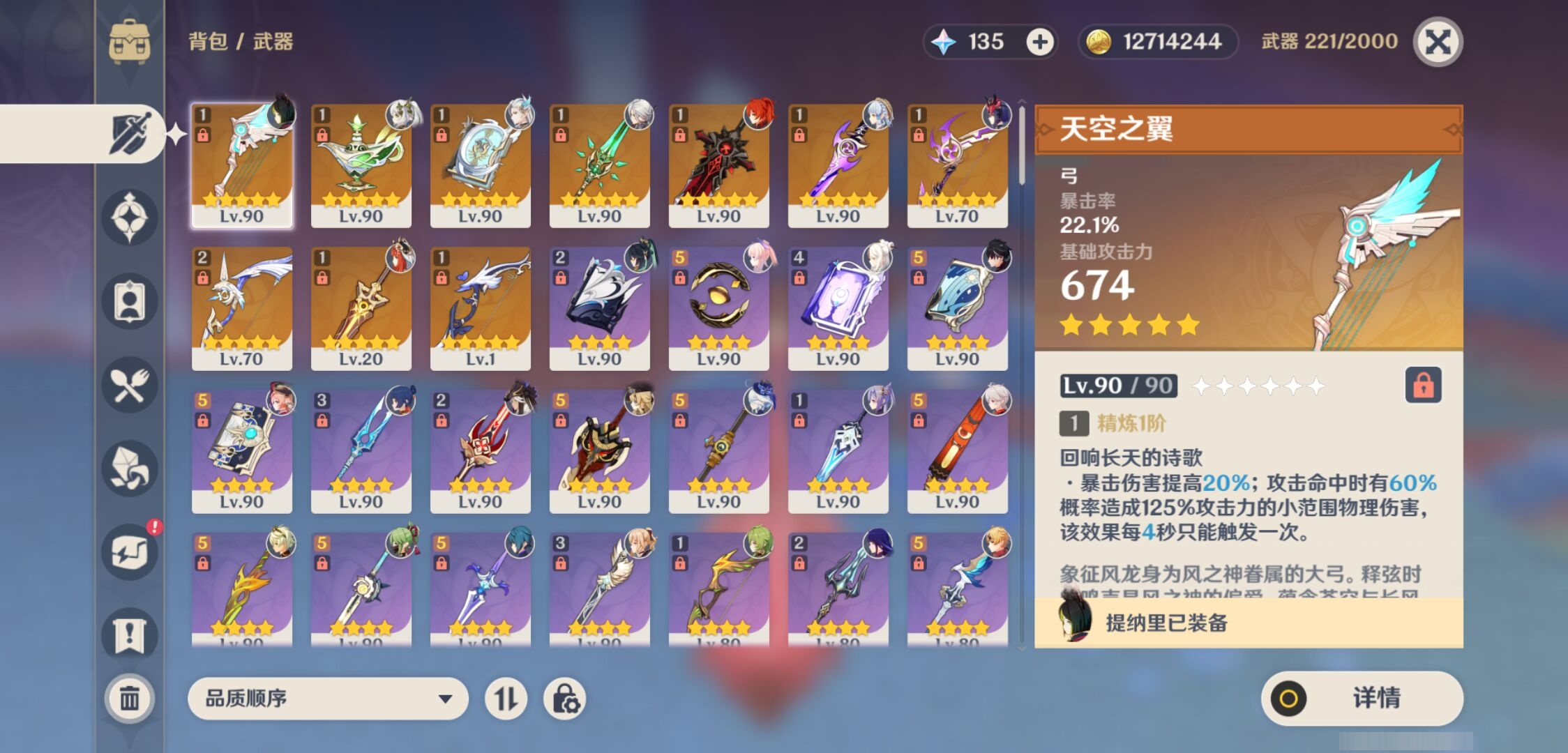 YSMK43493原神账号详情图4