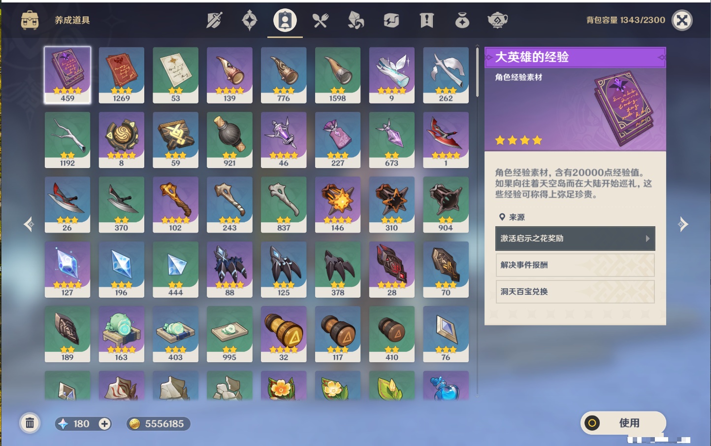 YSMK43500原神账号详情图24