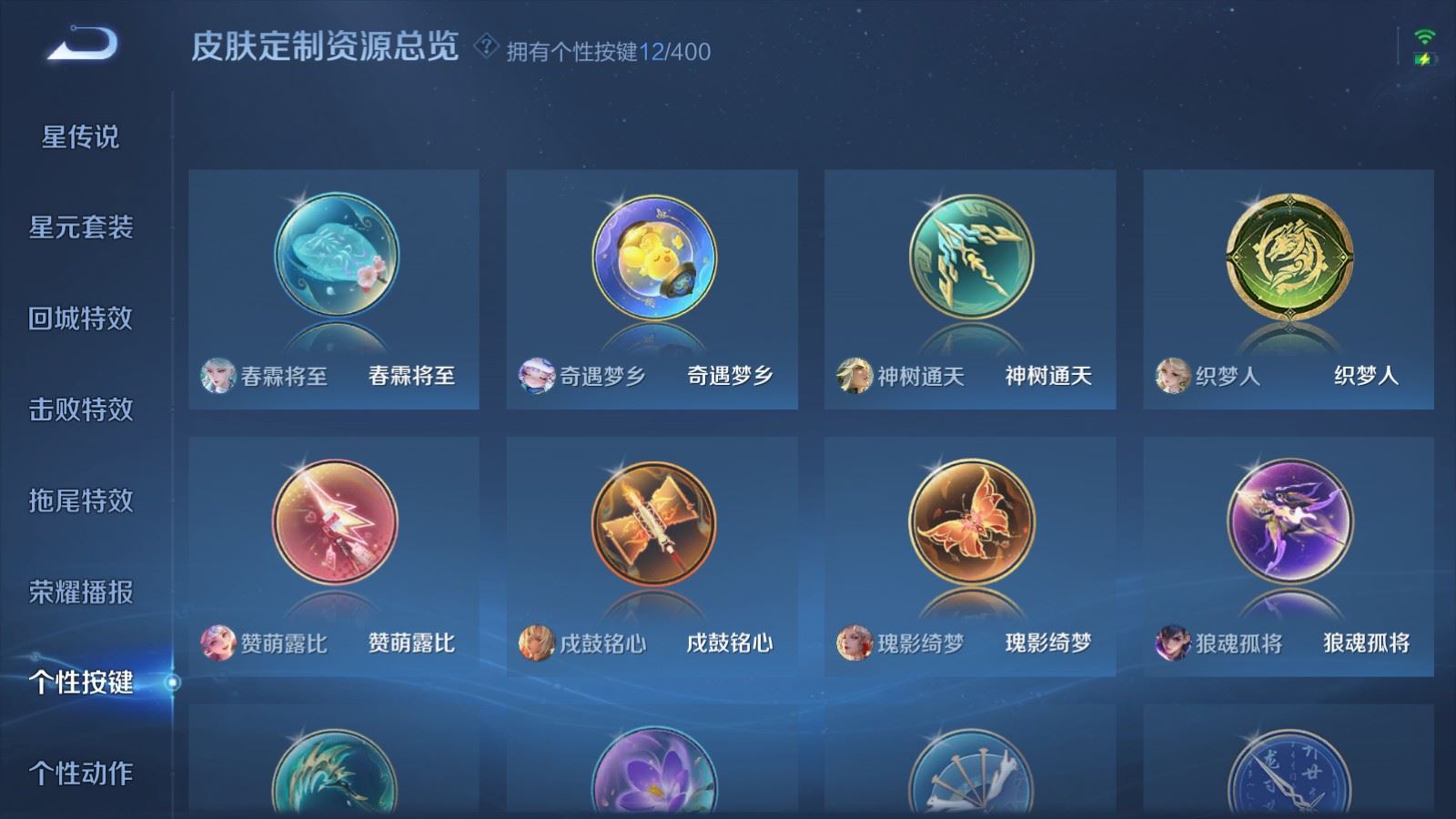 WZCMW4241844王者荣耀账号详情图22