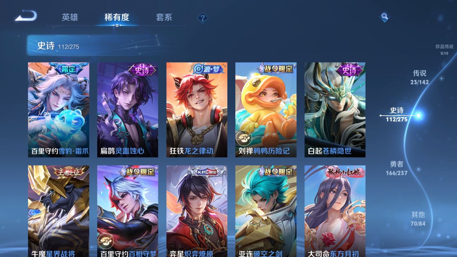 WZCMW4242022王者荣耀账号详情图12