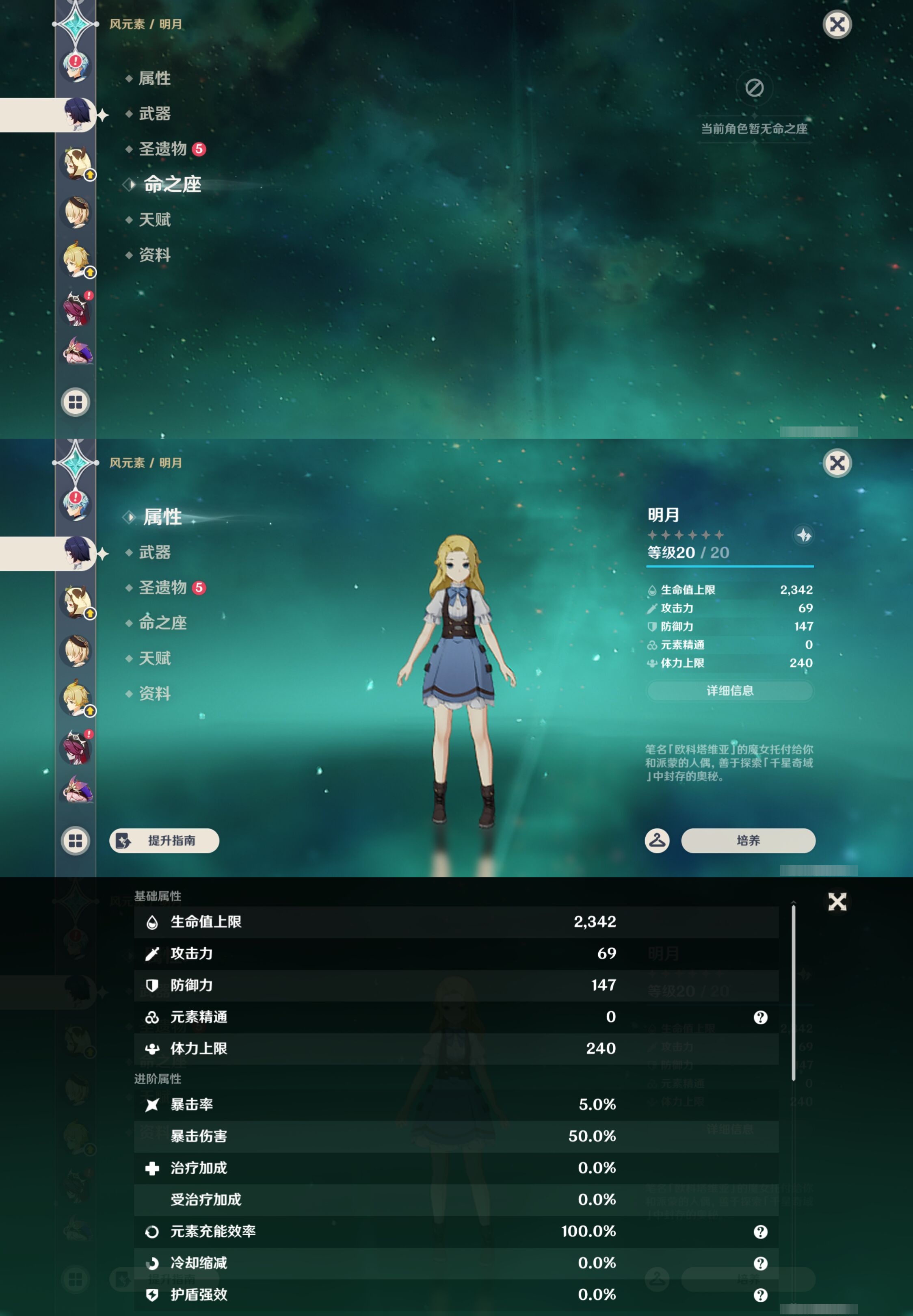 YSMK43484原神账号详情图22