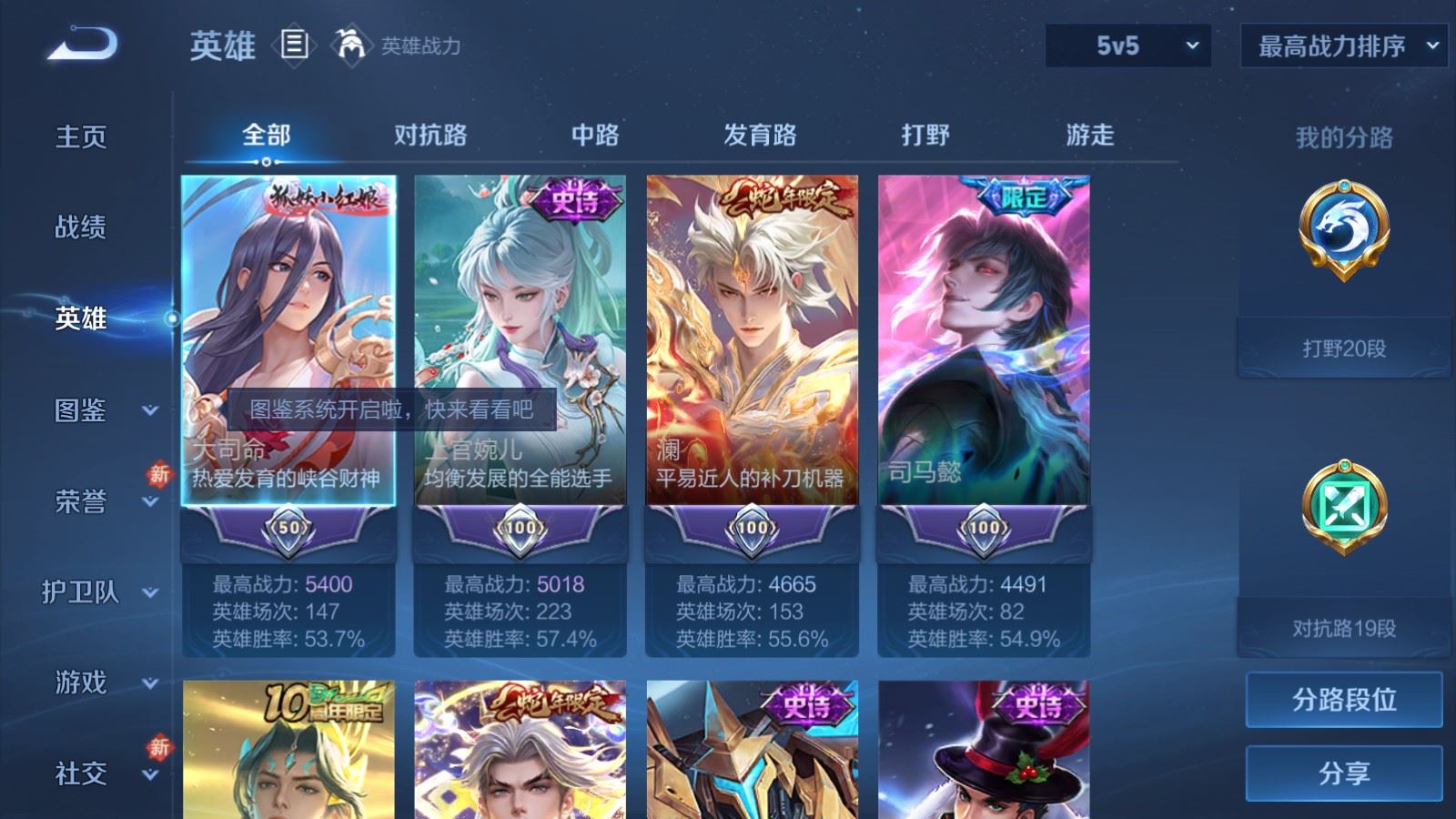 WZCMW4241873王者荣耀账号详情图3 WZCMW4241873王者荣耀账号详情图3