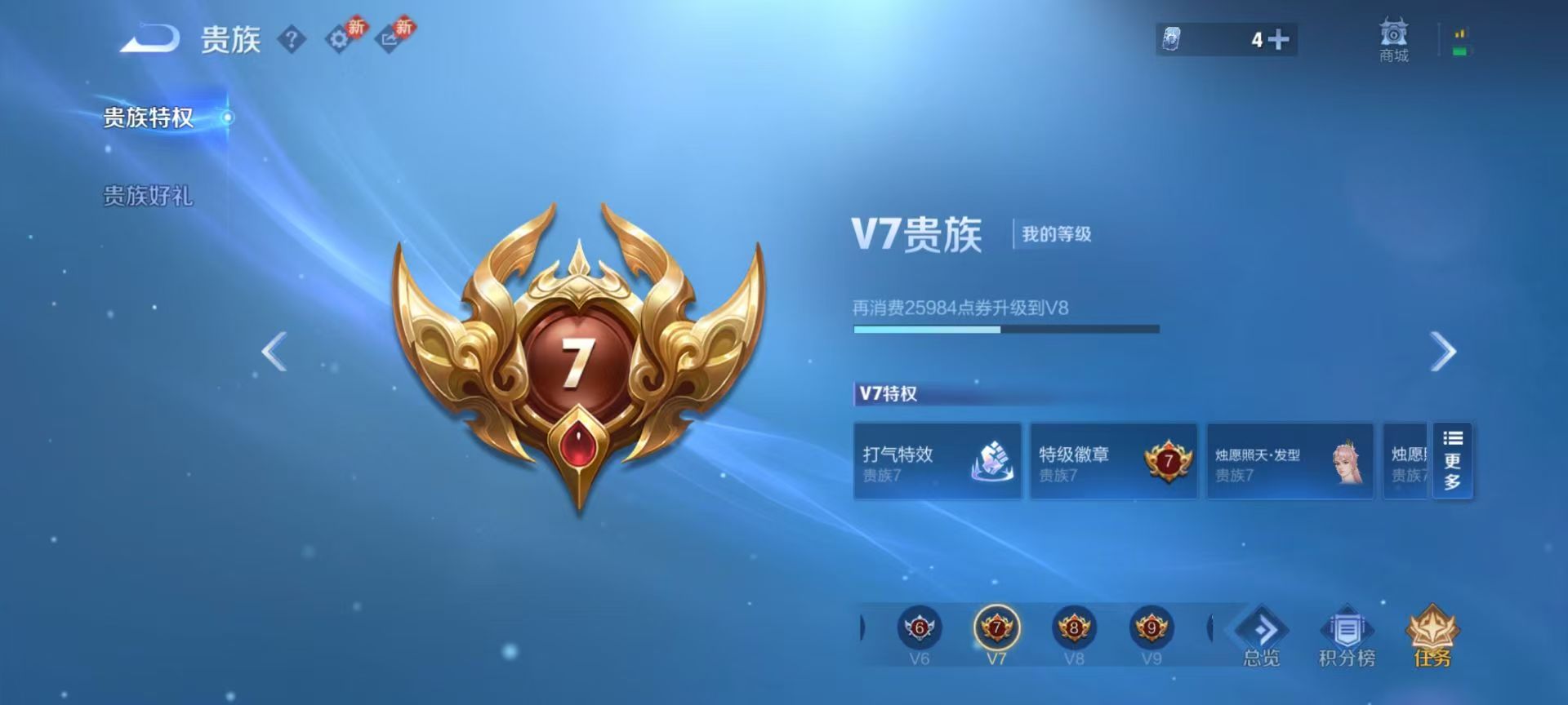 WZCMW4241634王者荣耀账号详情图3