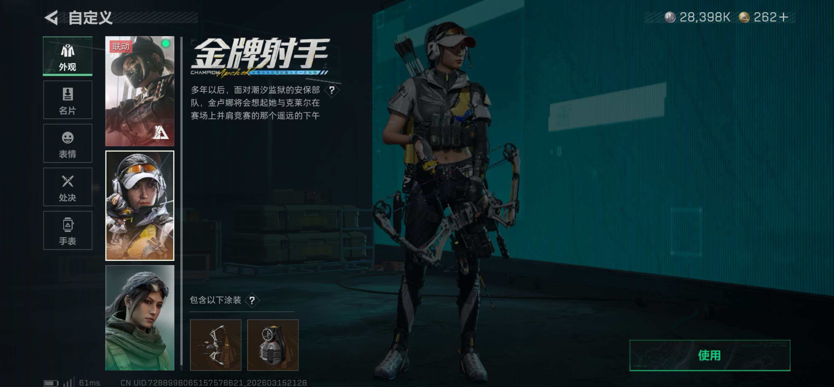 SJZCMW474327三角洲行动账号详情图4