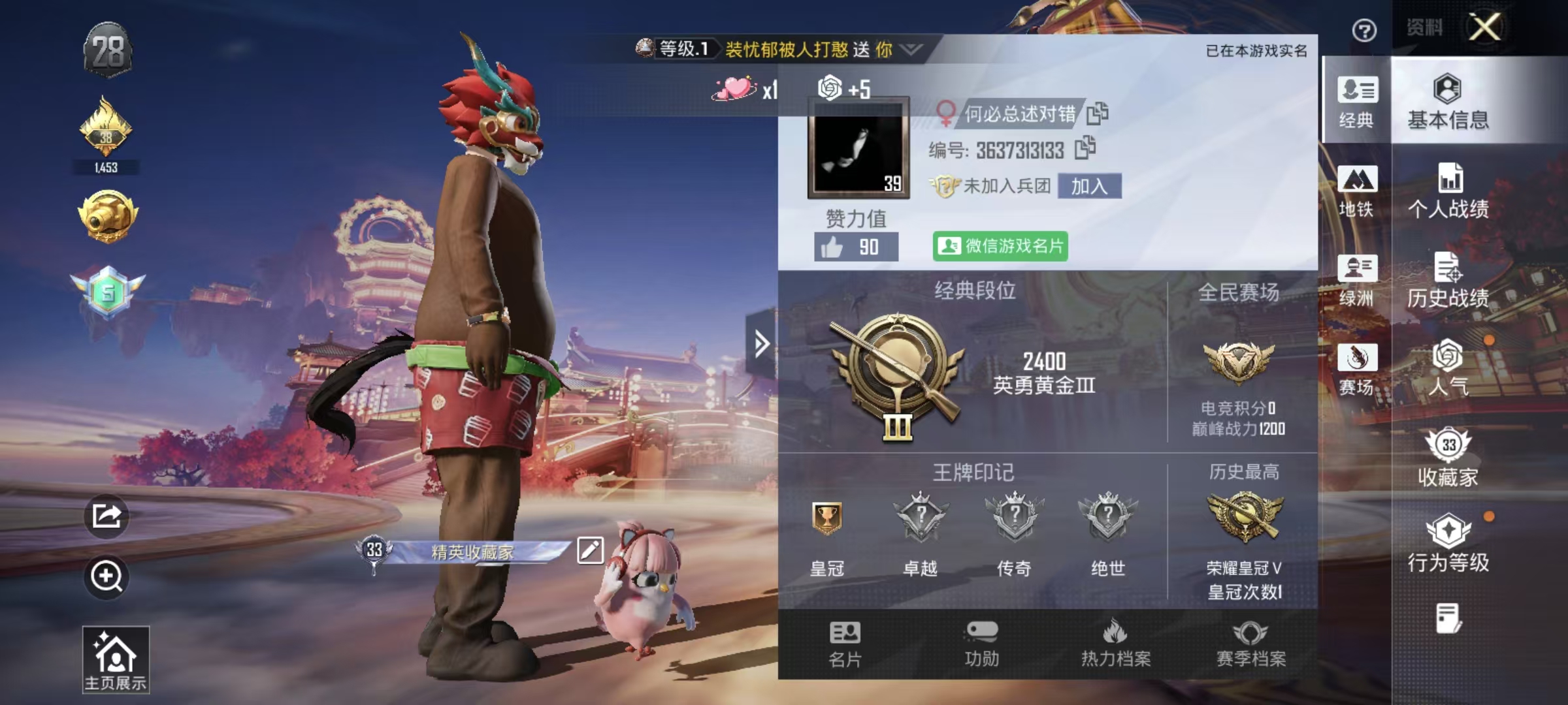 HPSJ4129963和平精英账号详情图3