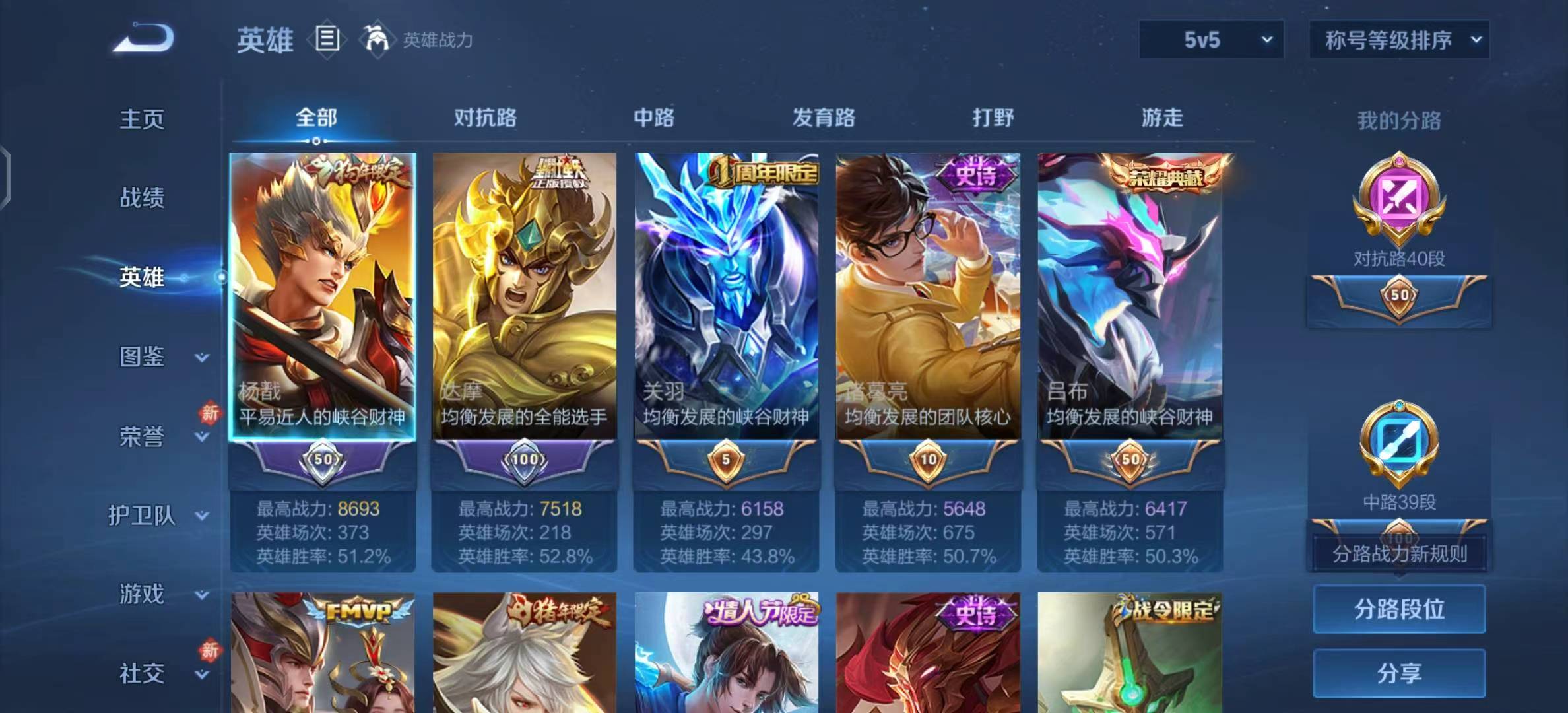 WZCMW4241694王者荣耀账号详情图4 WZCMW4241694王者荣耀账号详情图4