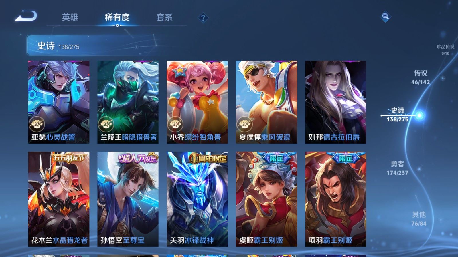 WZLX4239801王者荣耀账号详情图23